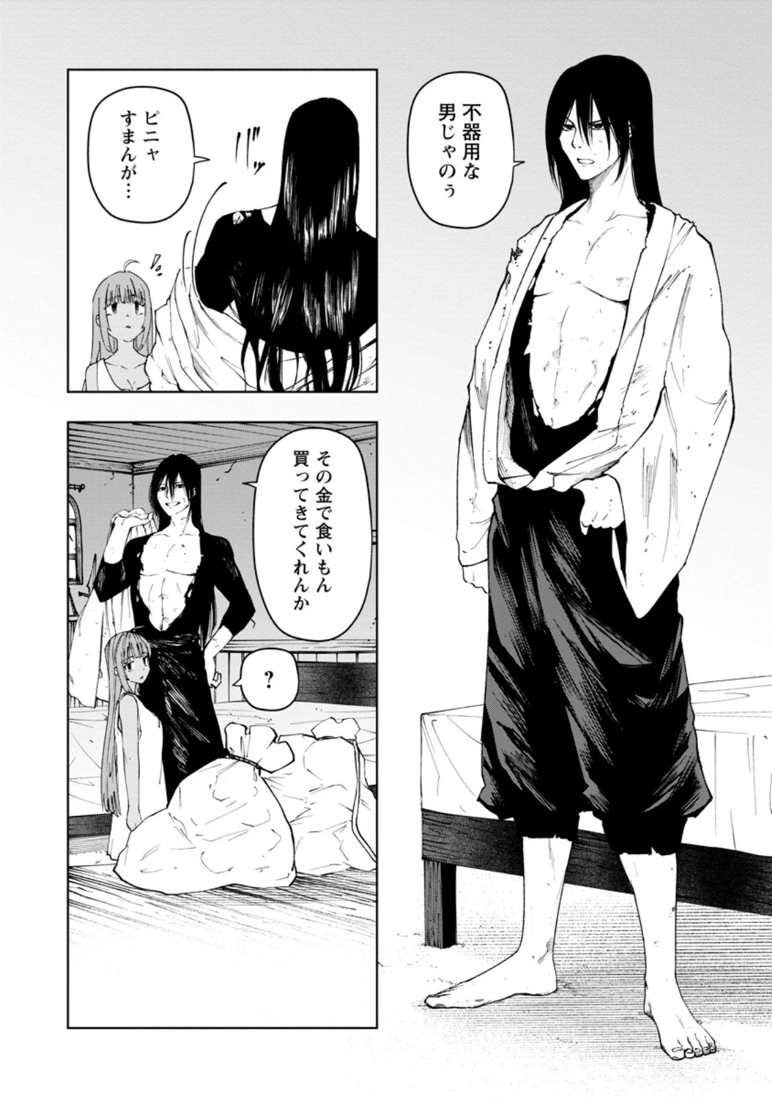 サムライ無双～戦国最強のサムライ、異世界を征く～ 第16話 - 11