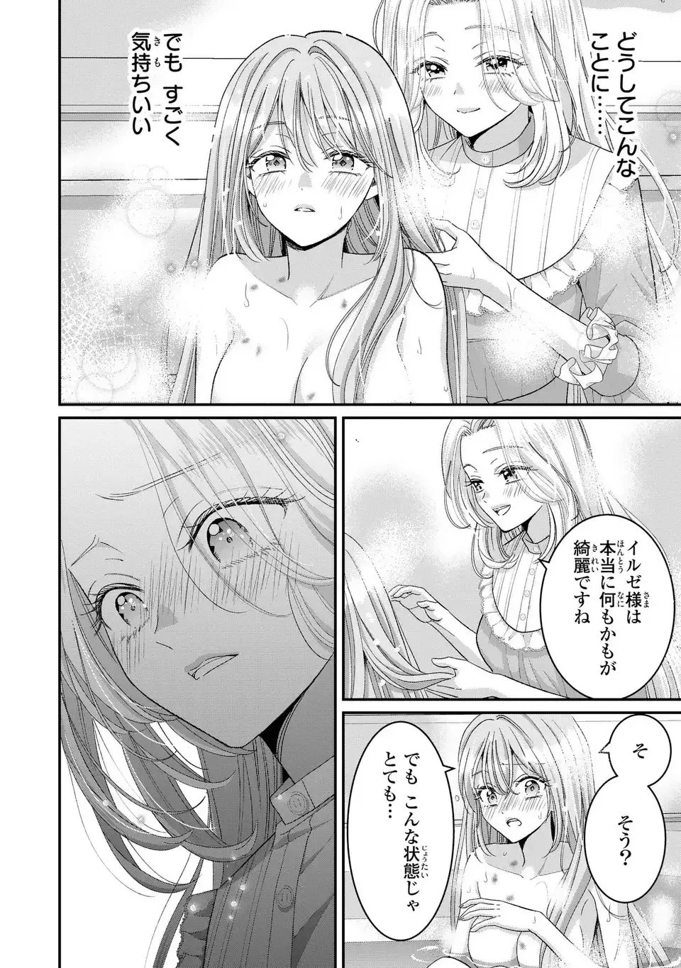 公爵様、悪妻の私はもう放っておいてください 第12話 - 12