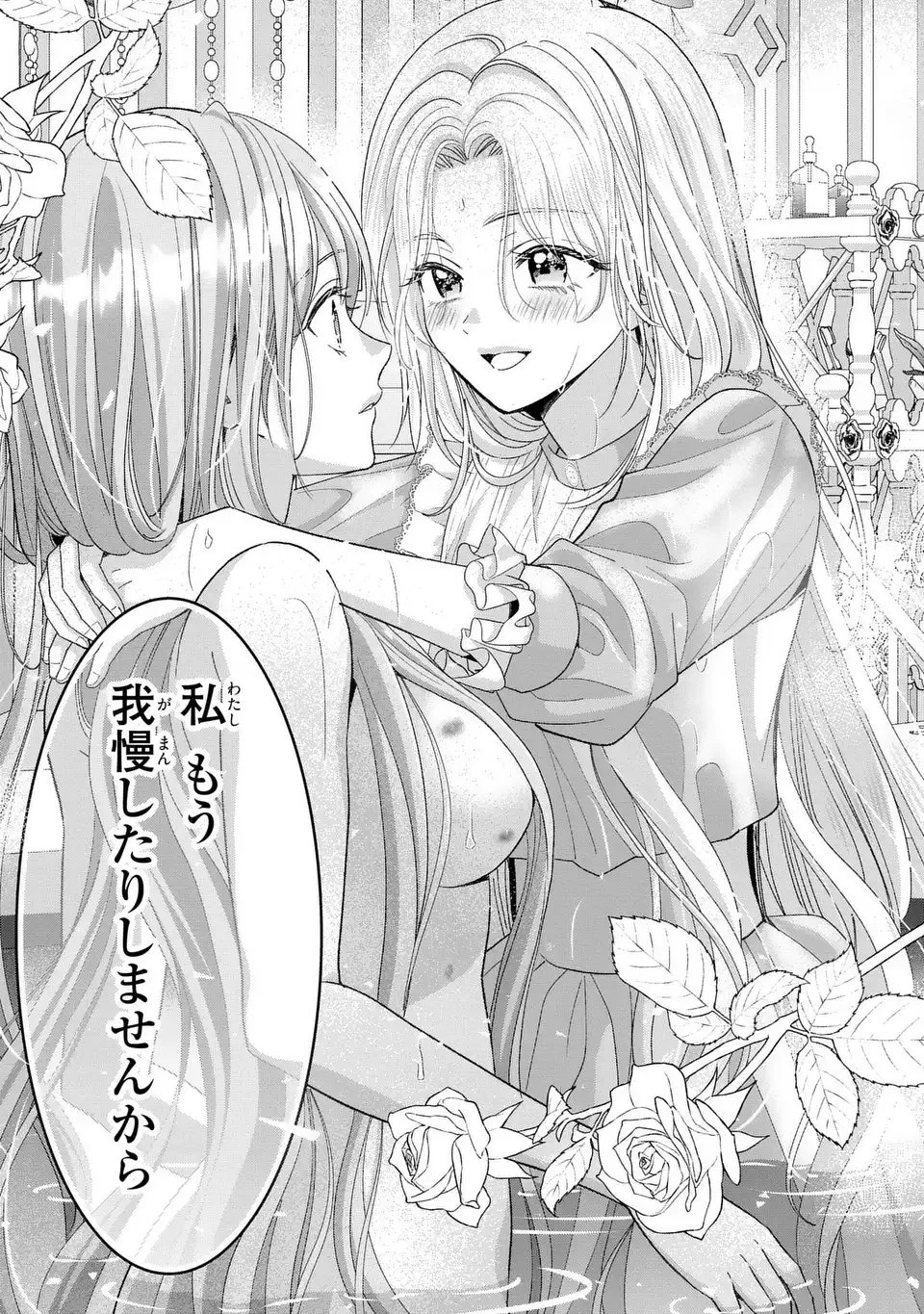 公爵様、悪妻の私はもう放っておいてください 第12話 - 27