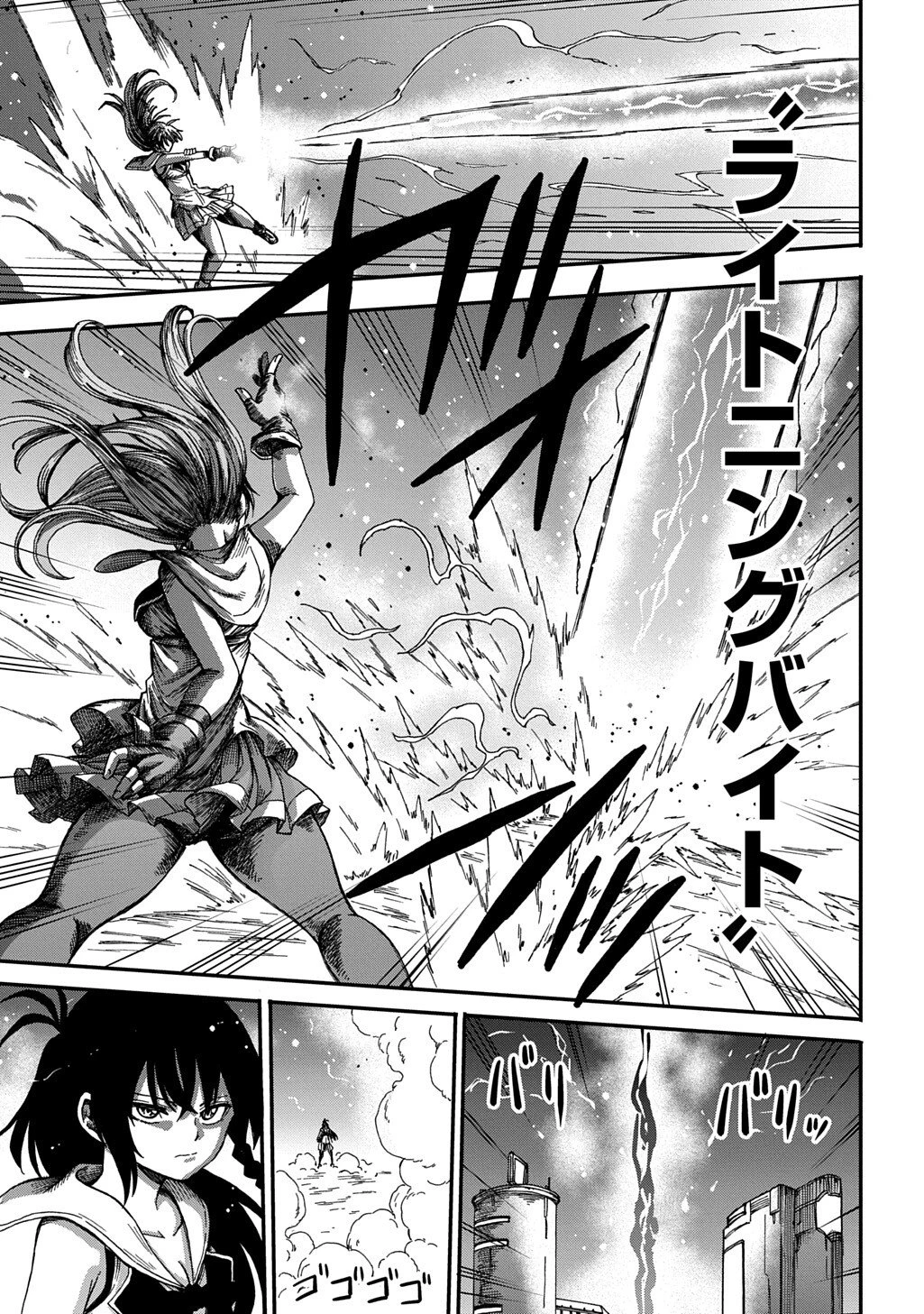 送り屋ヴァナルガンド 第13話 - 19