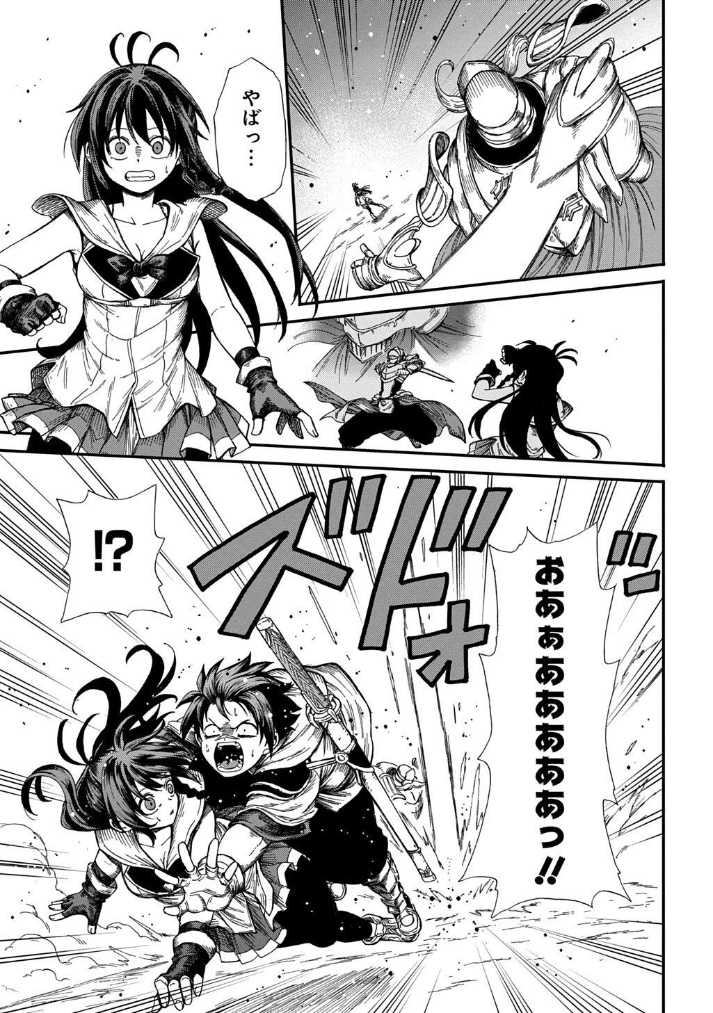 送り屋ヴァナルガンド 第13話 - 21