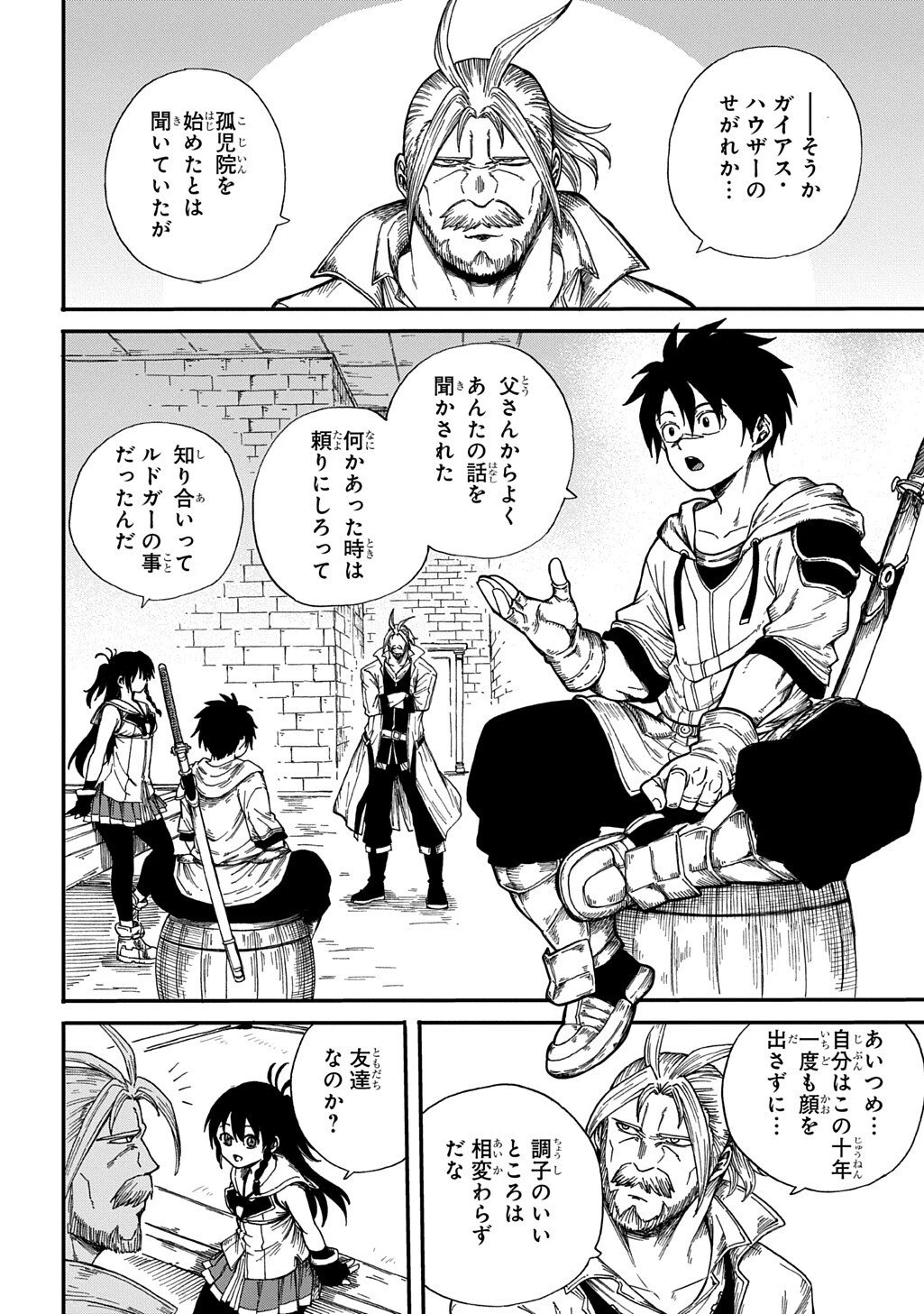 送り屋ヴァナルガンド 第13話 - 30