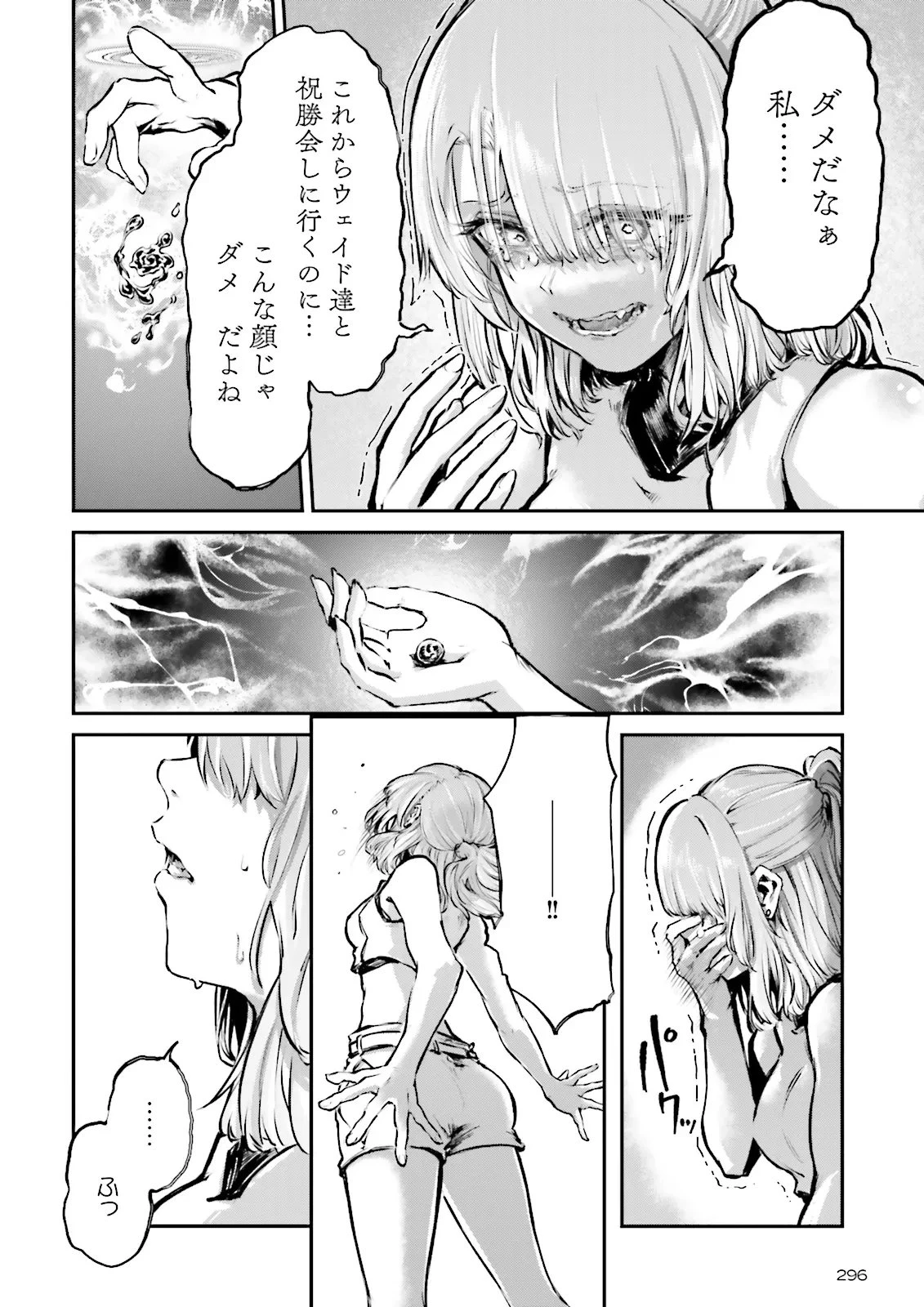 ノロマ魔法と呼ばれた魔法使いは重力魔法で無双する　～まだ重力の概念のない世界にて、少年は万有引力の王となる～ 第23話 - 2