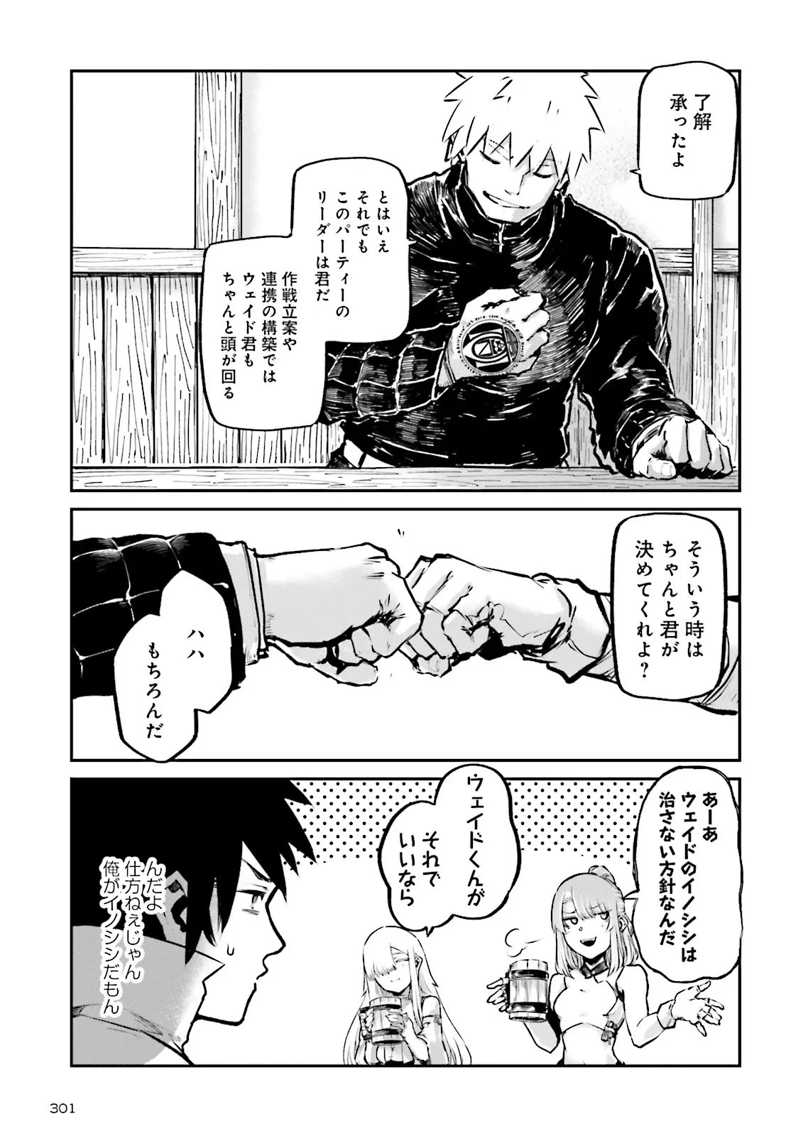 ノロマ魔法と呼ばれた魔法使いは重力魔法で無双する　～まだ重力の概念のない世界にて、少年は万有引力の王となる～ 第23話 - 7