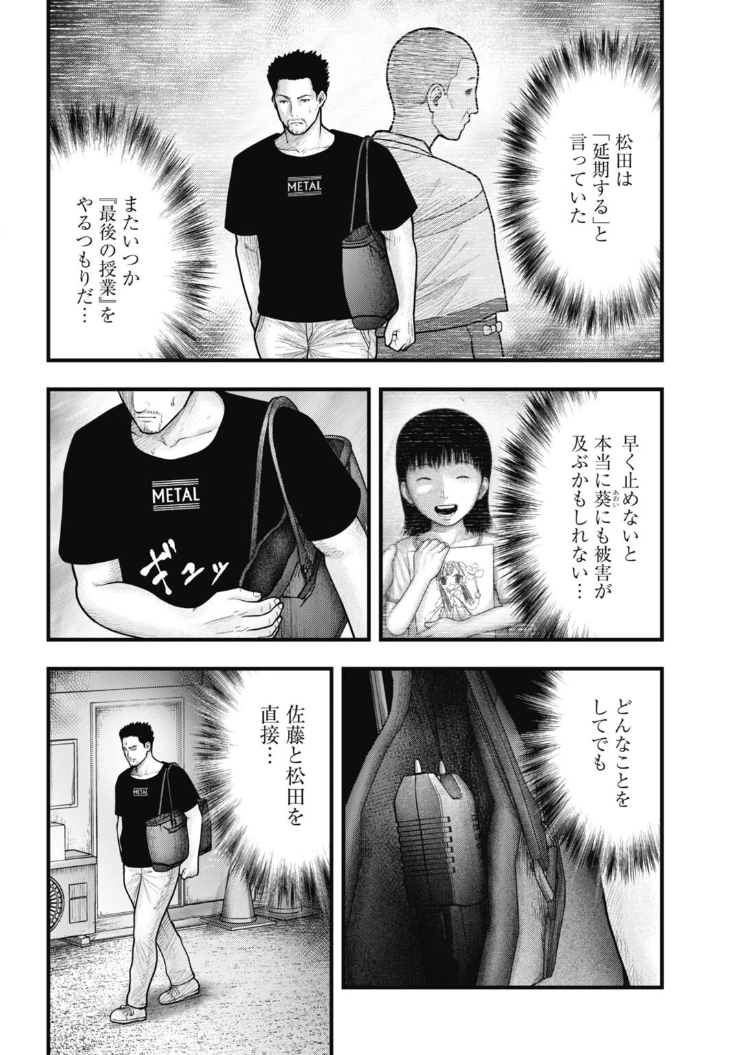 魔法少女山田 〜ある漫画編集者の記録〜 第11話 - 2