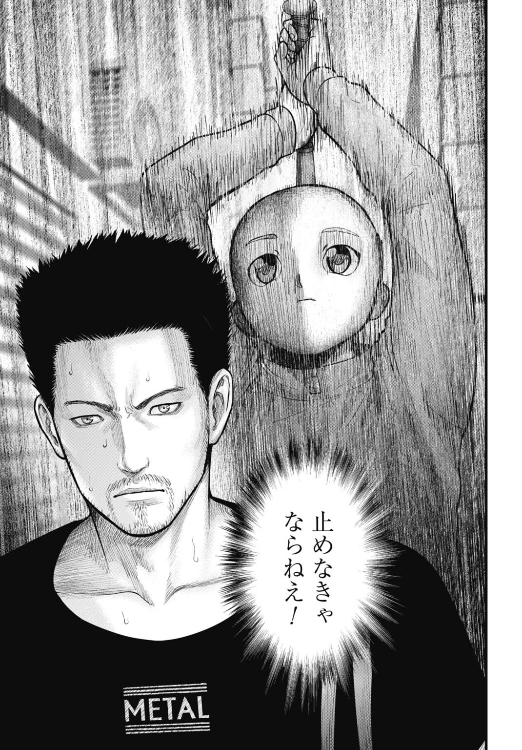 魔法少女山田 〜ある漫画編集者の記録〜 第11話 - 3