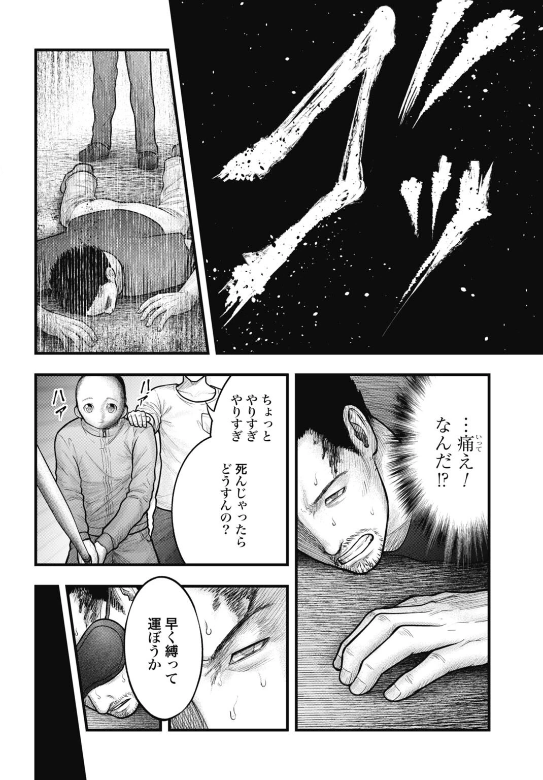 魔法少女山田 〜ある漫画編集者の記録〜 第11話 - 4