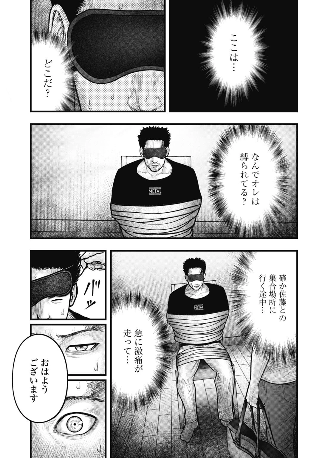 魔法少女山田 〜ある漫画編集者の記録〜 第11話 - 5