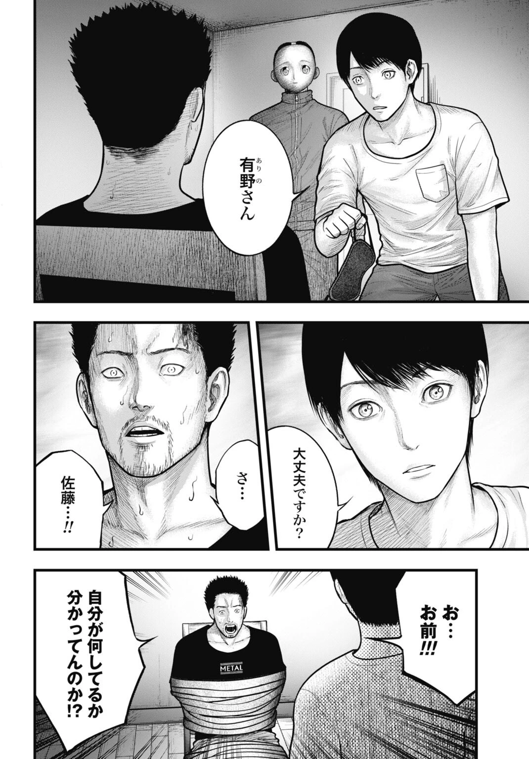 魔法少女山田 〜ある漫画編集者の記録〜 第11話 - 6