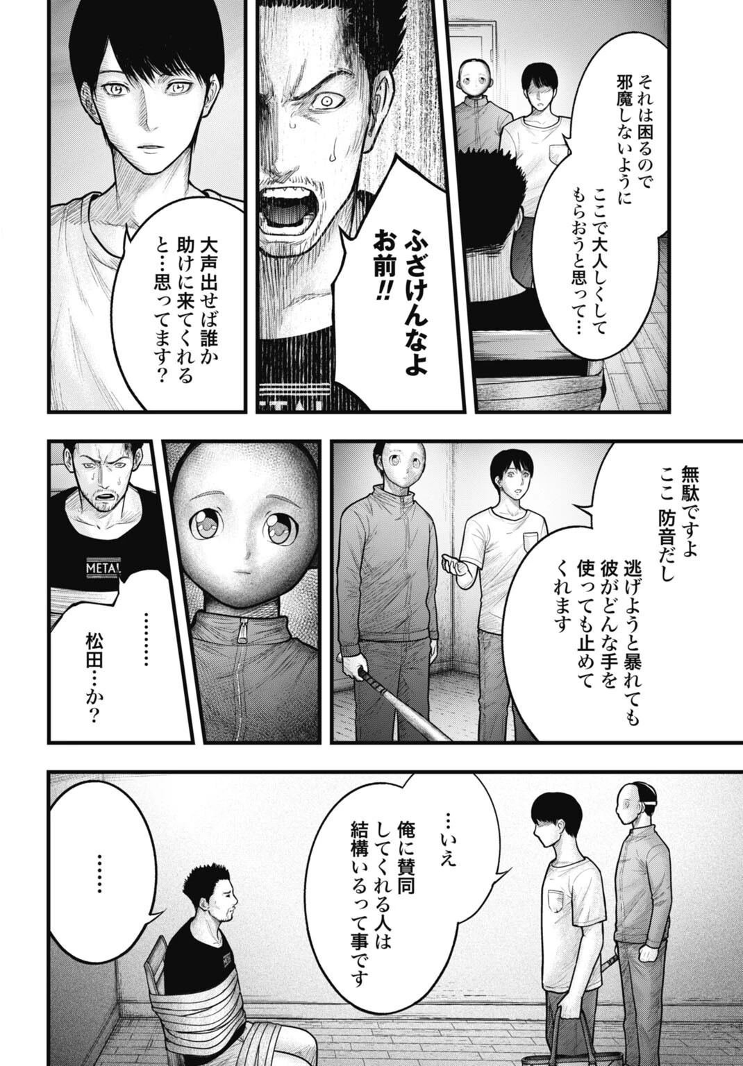 魔法少女山田 〜ある漫画編集者の記録〜 第11話 - 8