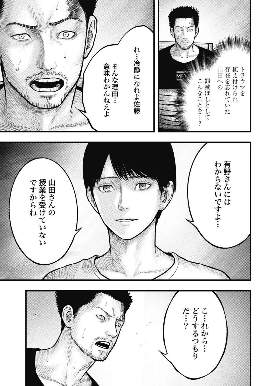 魔法少女山田 〜ある漫画編集者の記録〜 第11話 - 11