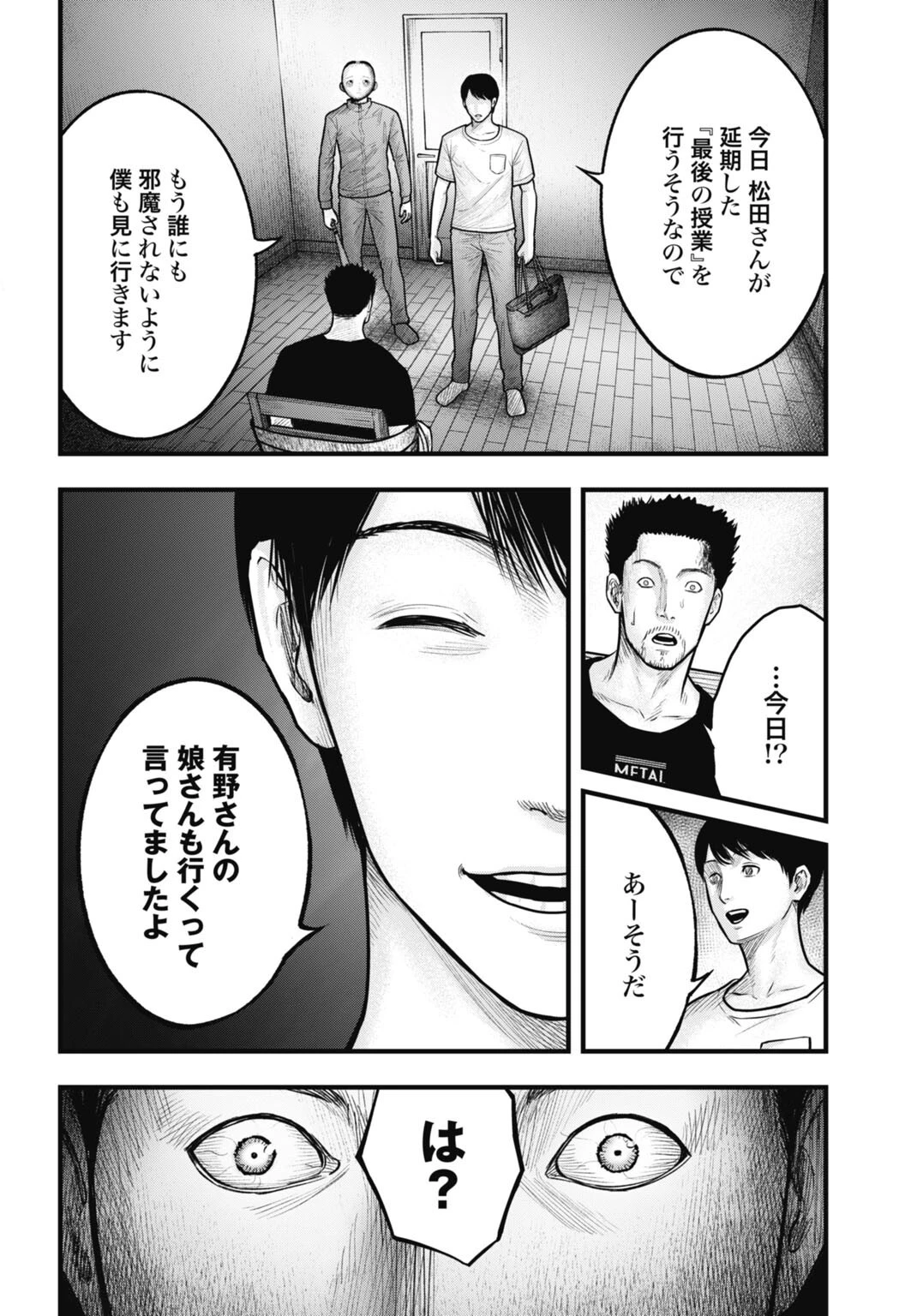 魔法少女山田 〜ある漫画編集者の記録〜 第11話 - 12