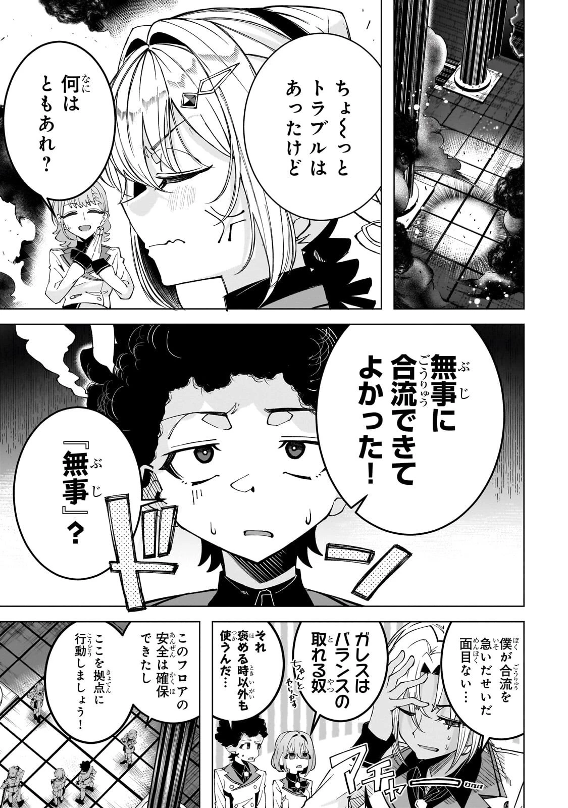 真の実力を隠していると思われてる精霊師、実はいつもめっちゃ本気で戦ってます 第5話 - 1