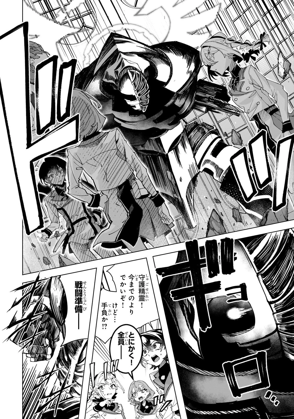 真の実力を隠していると思われてる精霊師、実はいつもめっちゃ本気で戦ってます 第5話 - 18