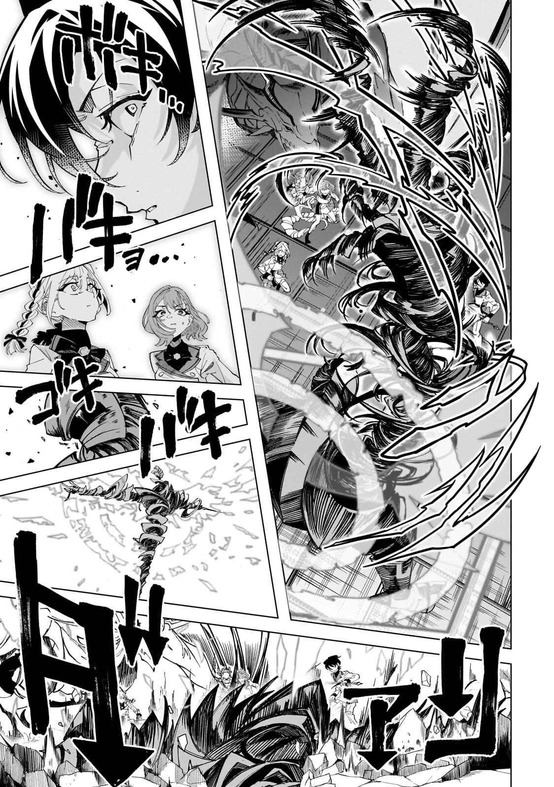 真の実力を隠していると思われてる精霊師、実はいつもめっちゃ本気で戦ってます 第5話 - 19