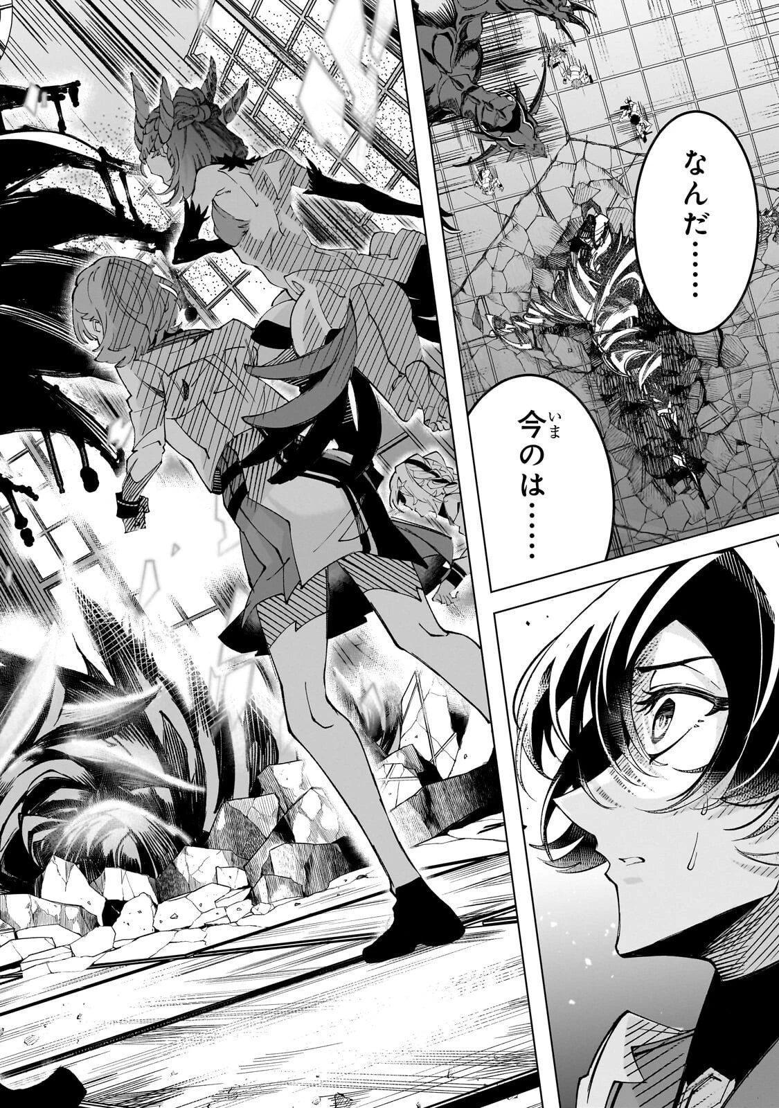 真の実力を隠していると思われてる精霊師、実はいつもめっちゃ本気で戦ってます 第5話 - 20