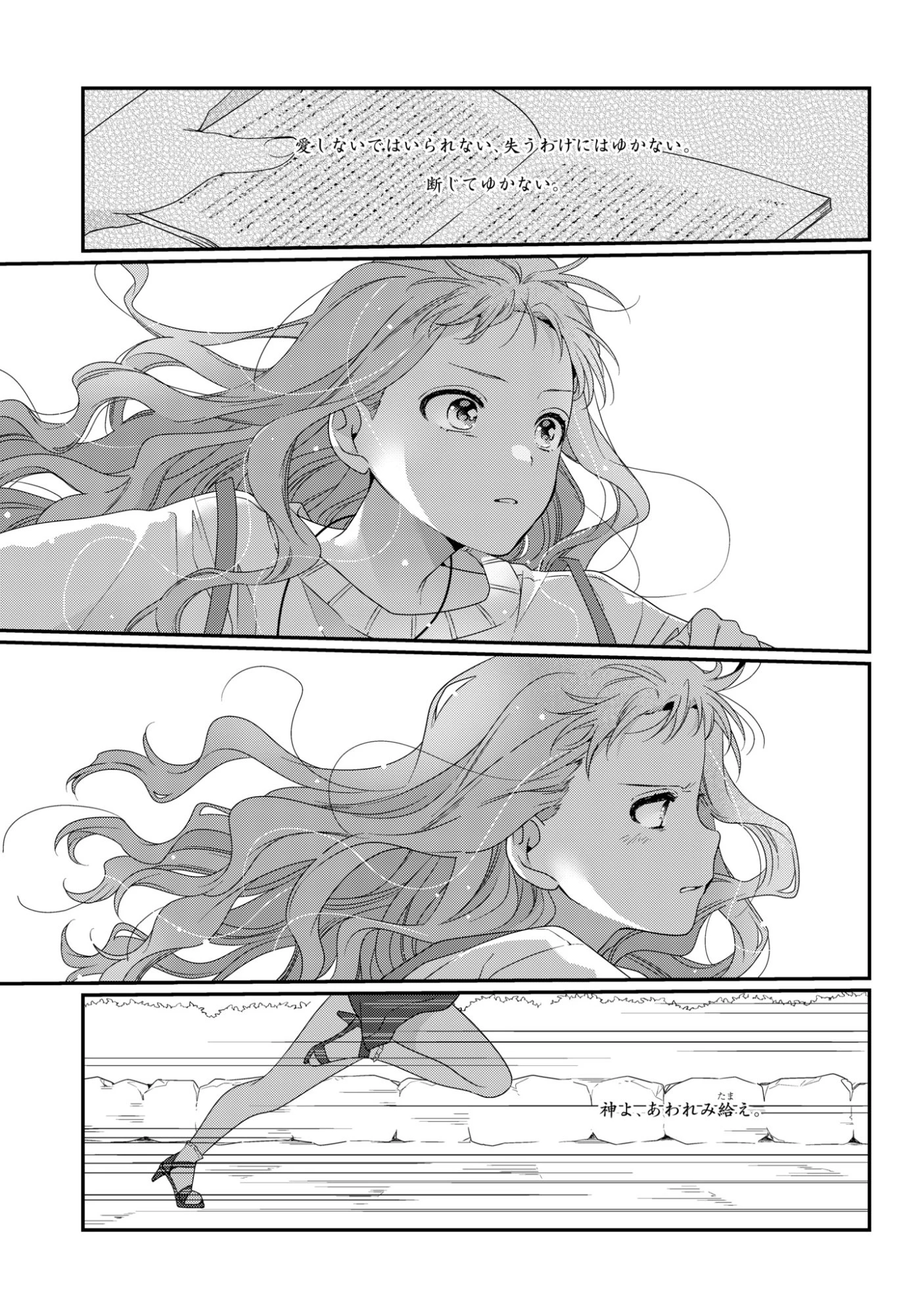 私だって青春したいですよ、本当は。 第5話 - 41