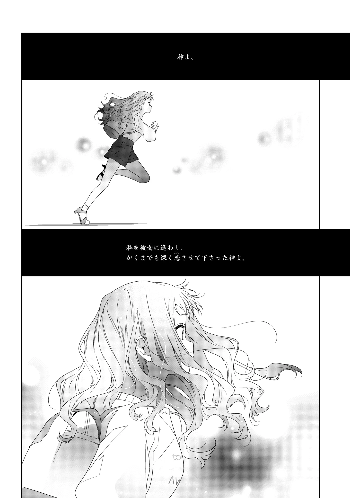 私だって青春したいですよ、本当は。 第5話 - 42