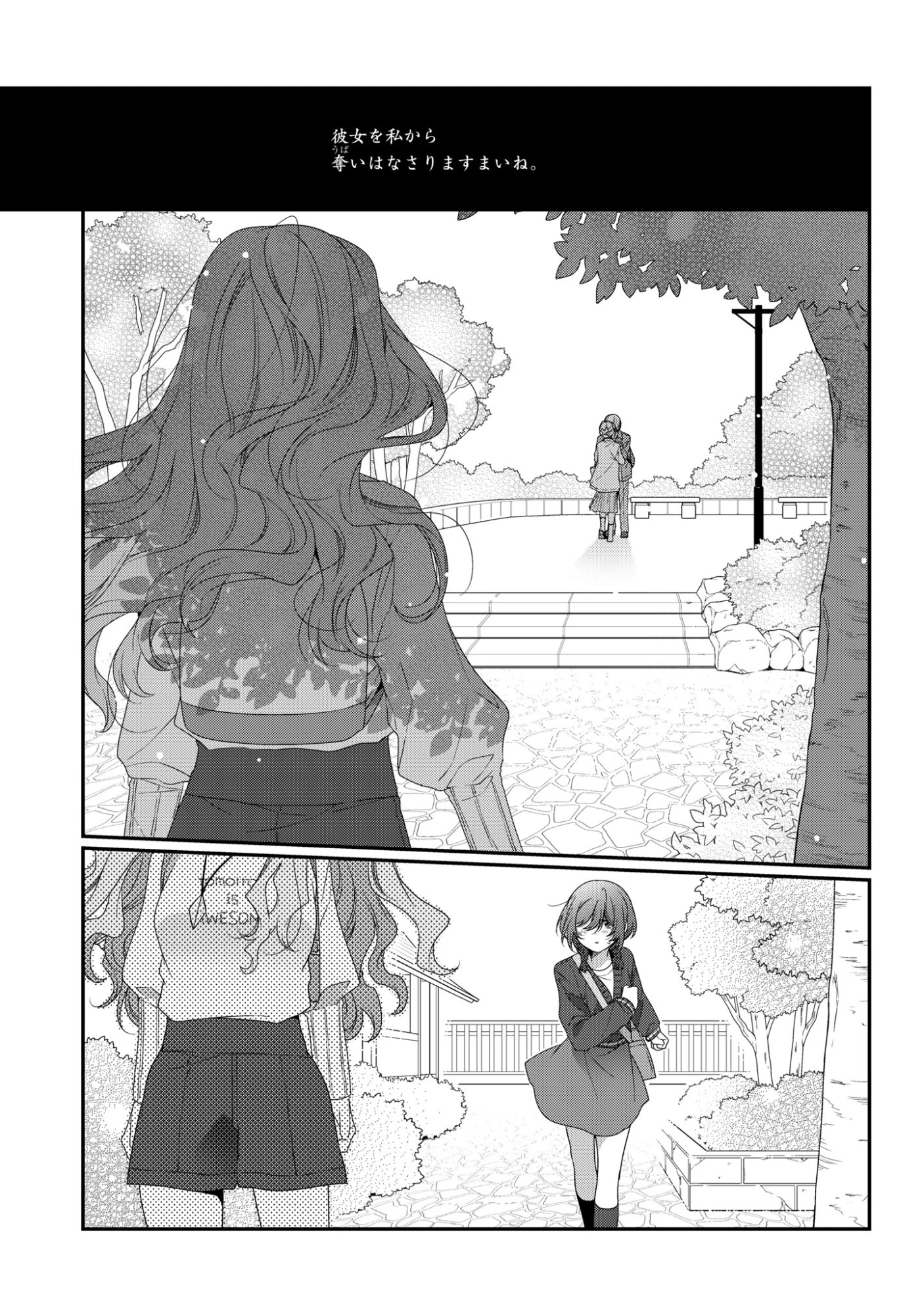 私だって青春したいですよ、本当は。 第5話 - 43