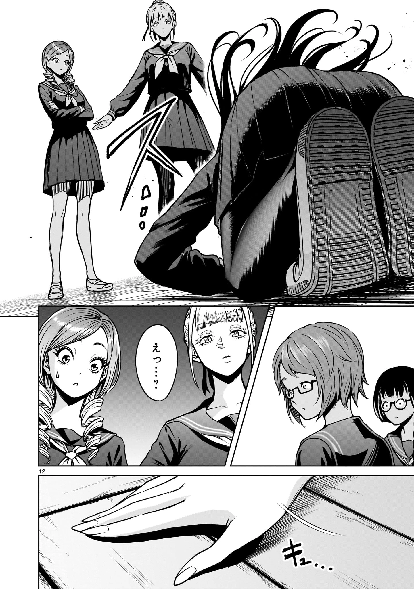 ジャドウ・シーズン 第2話 - 12