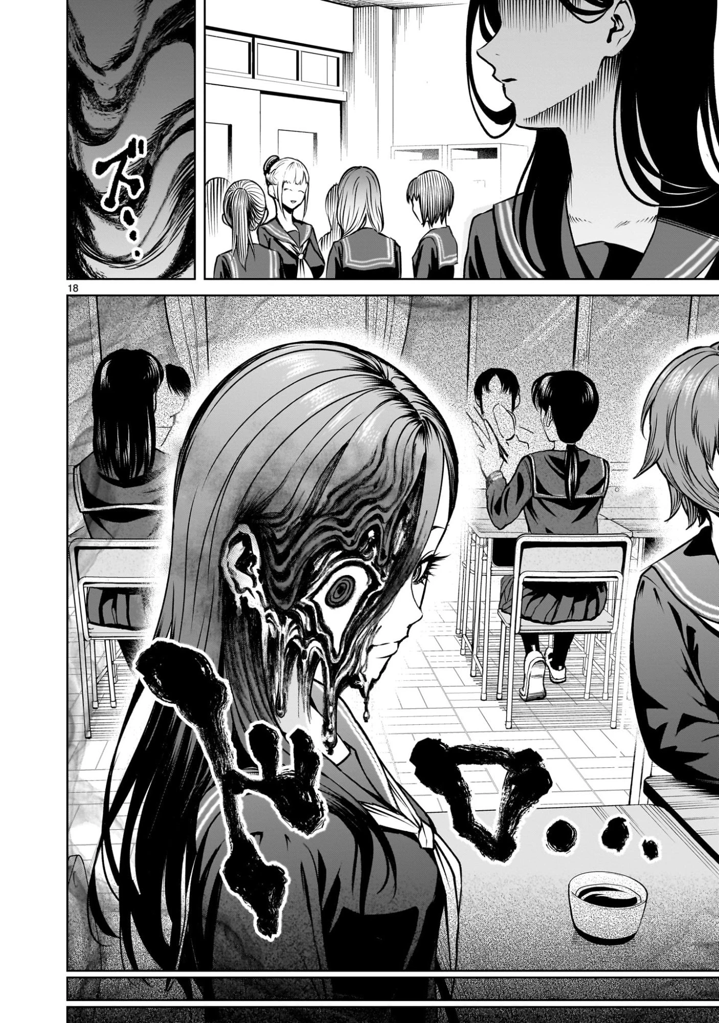 ジャドウ・シーズン 第2話 - 18