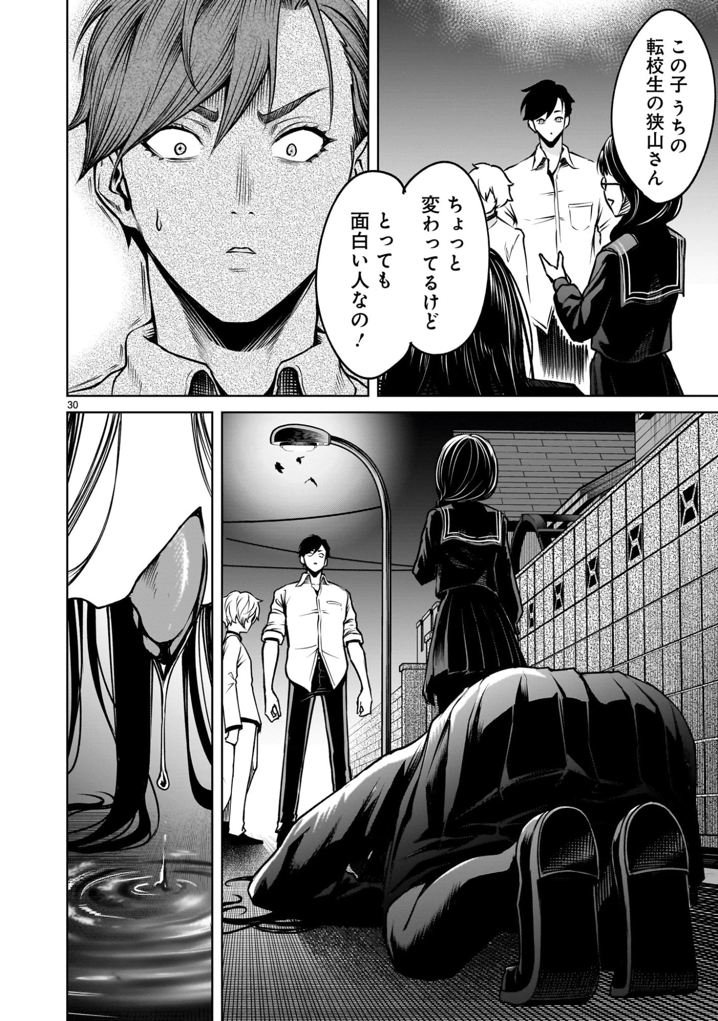 ジャドウ・シーズン 第2話 - 30