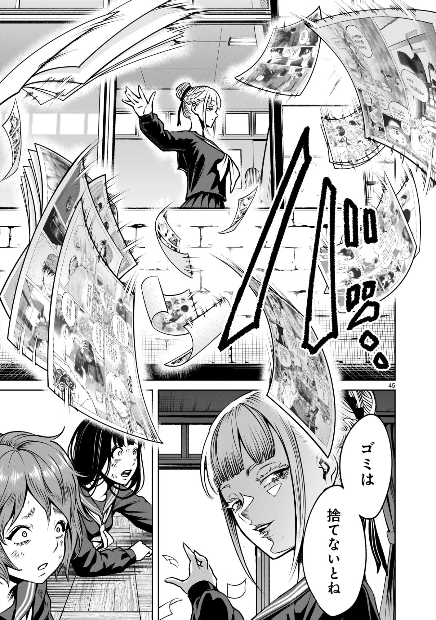 ジャドウ・シーズン 第2話 - 45