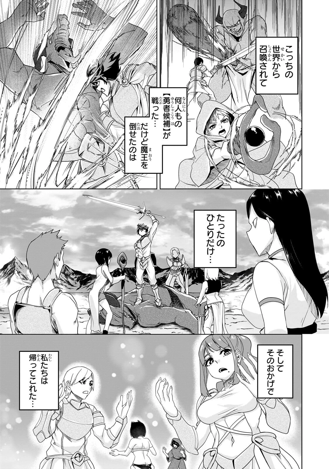 異世界から帰ってきた勇者であるオレが歌舞伎町で王になる話 第3話 - 3