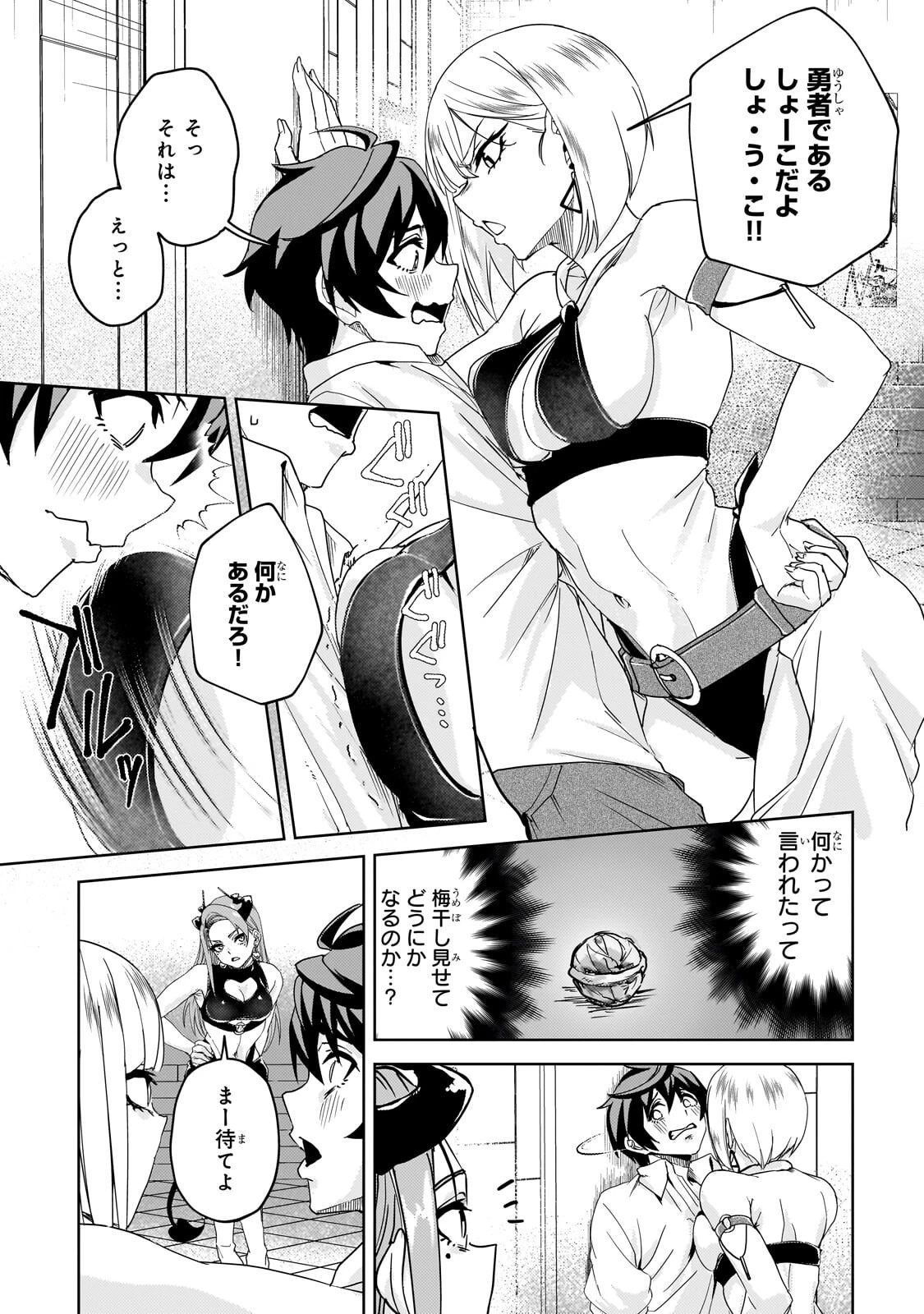 異世界から帰ってきた勇者であるオレが歌舞伎町で王になる話 第3話 - 5