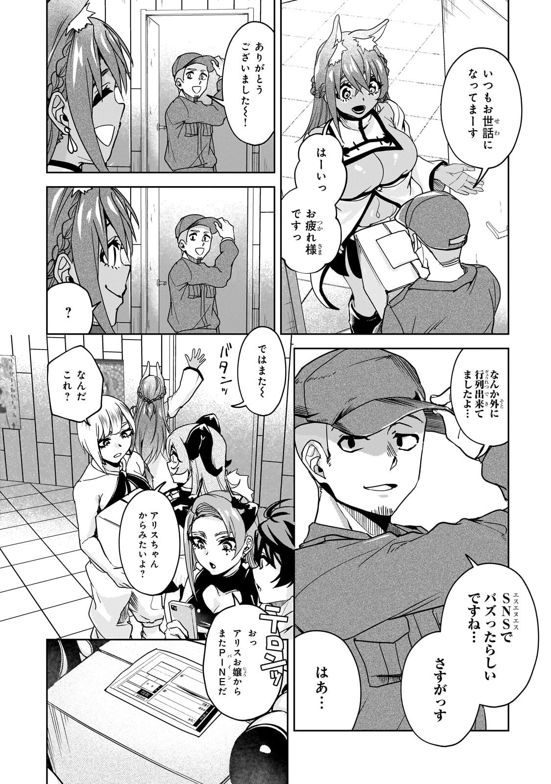 異世界から帰ってきた勇者であるオレが歌舞伎町で王になる話 第3話 - 15