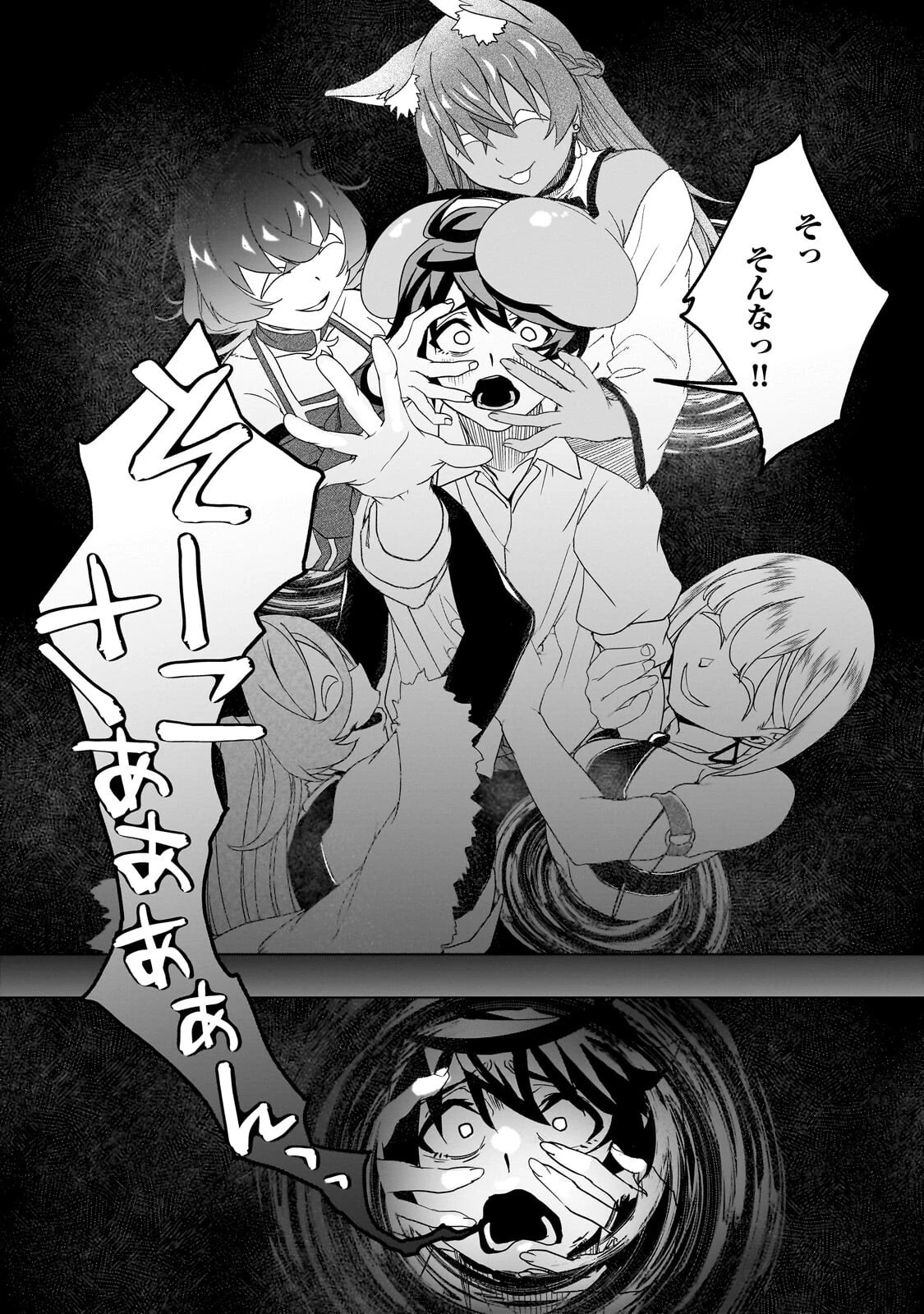 異世界から帰ってきた勇者であるオレが歌舞伎町で王になる話 第3話 - 20