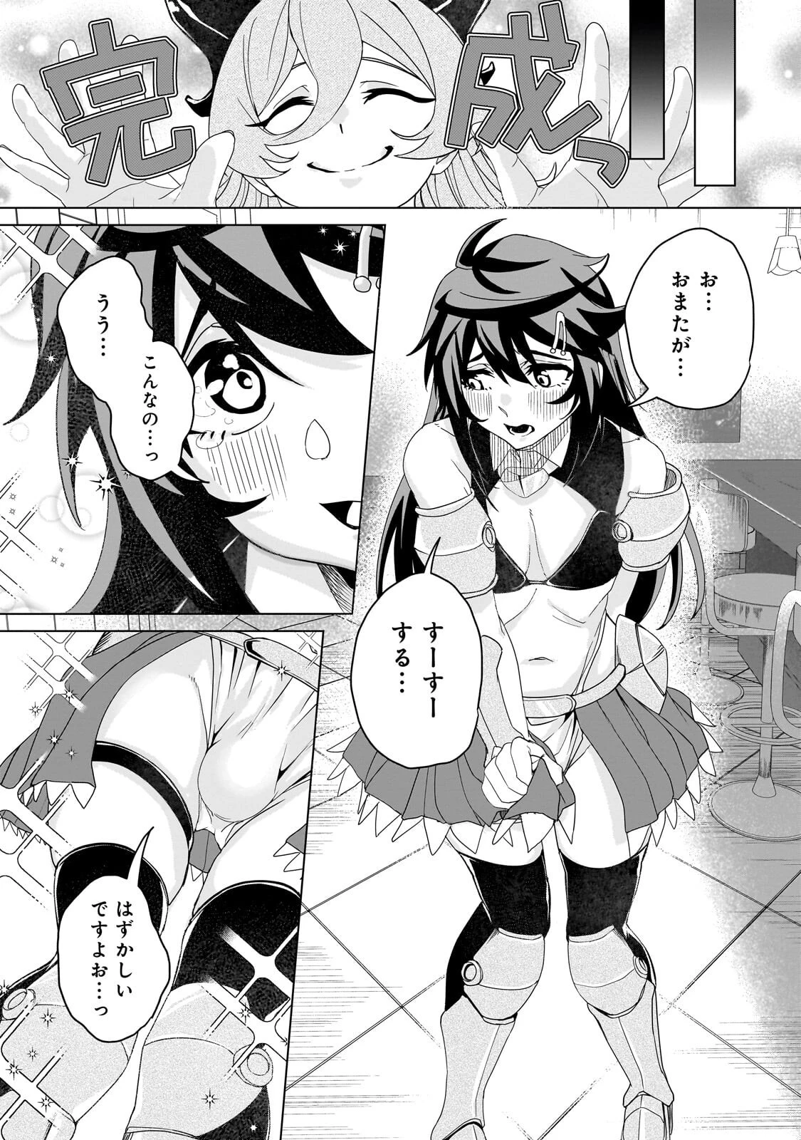 異世界から帰ってきた勇者であるオレが歌舞伎町で王になる話 第3話 - 21