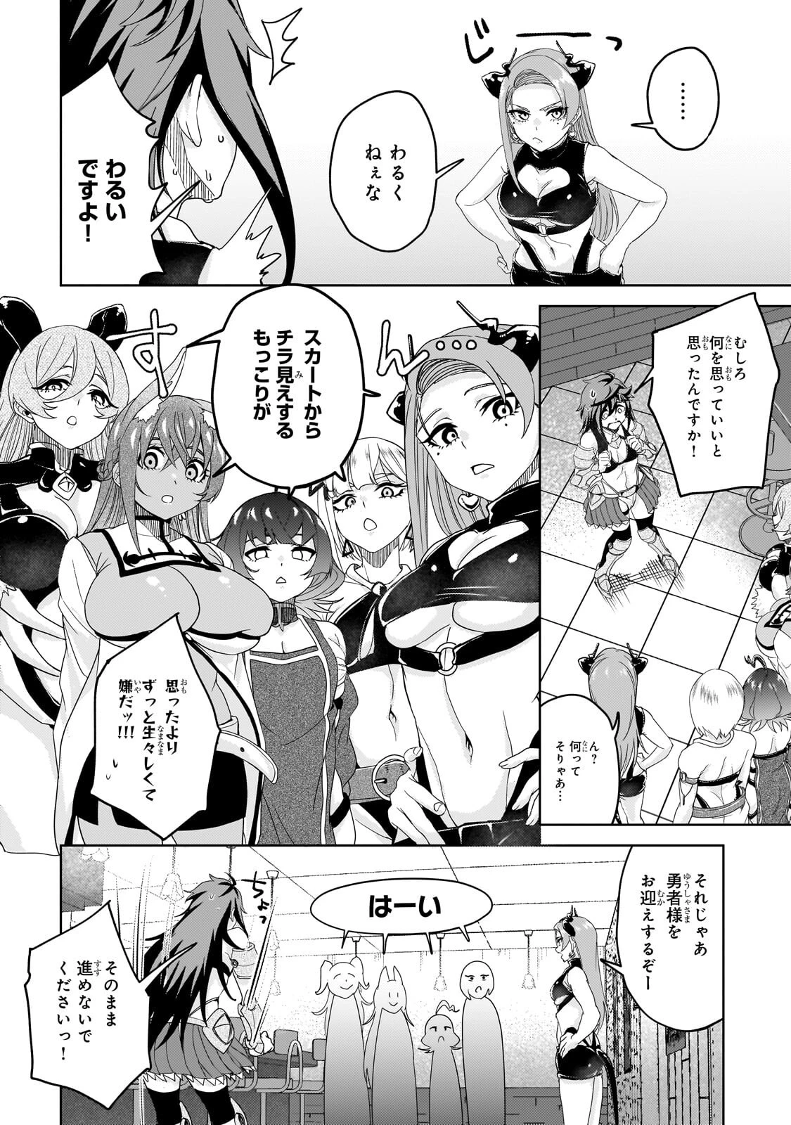 異世界から帰ってきた勇者であるオレが歌舞伎町で王になる話 第3話 - 22