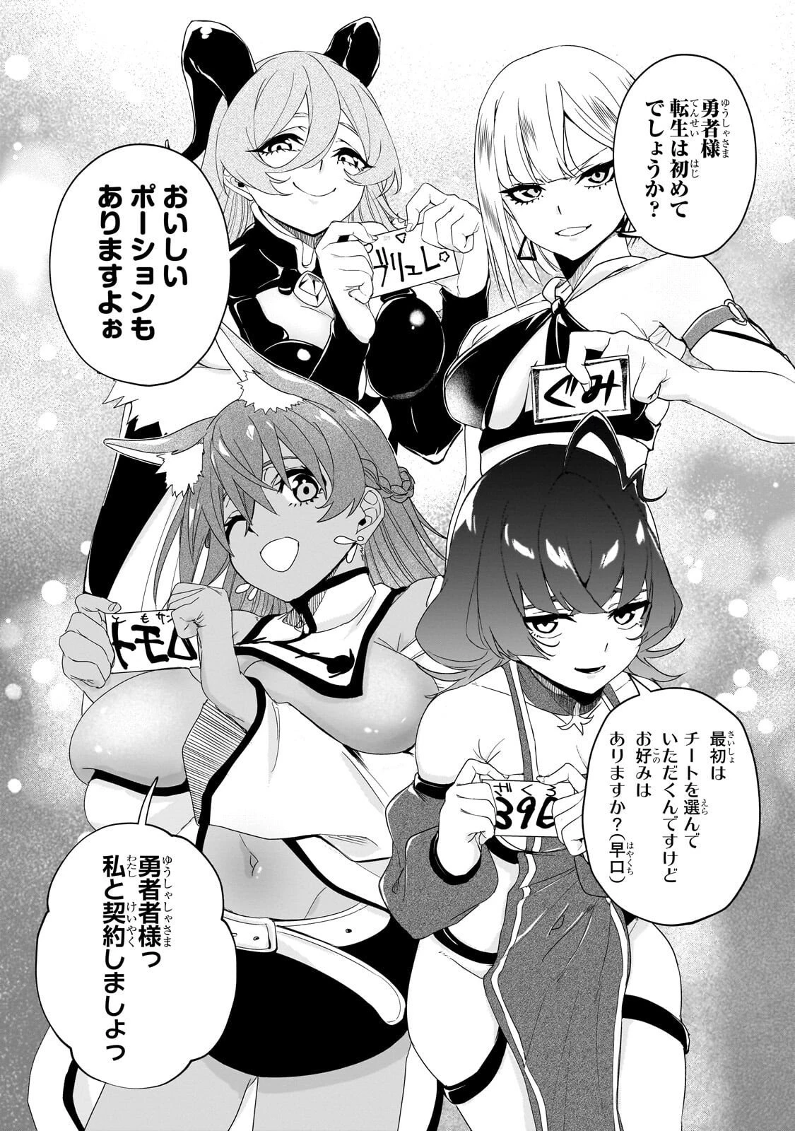 異世界から帰ってきた勇者であるオレが歌舞伎町で王になる話 第2話 - 2