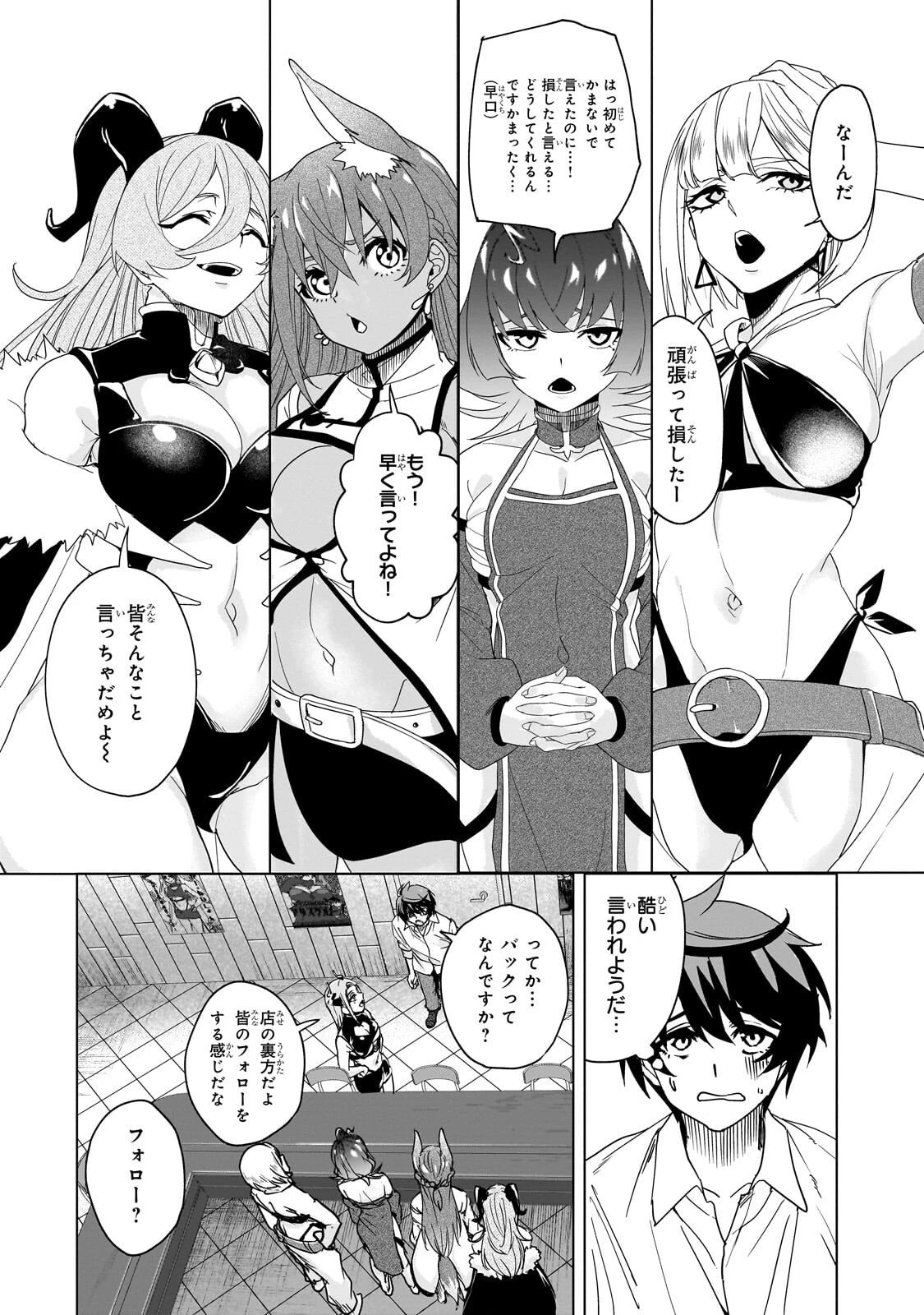 異世界から帰ってきた勇者であるオレが歌舞伎町で王になる話 第2話 - 6