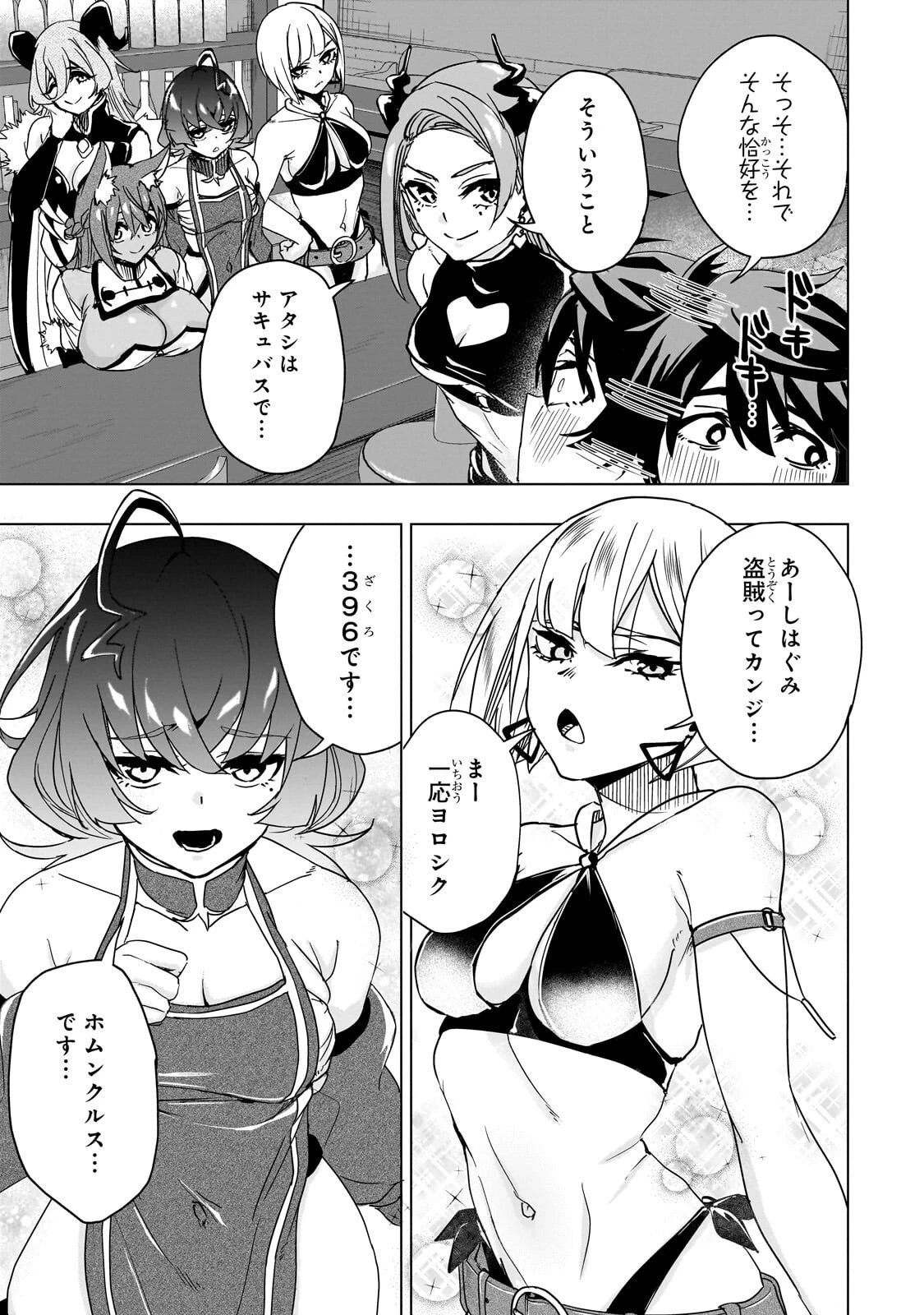 異世界から帰ってきた勇者であるオレが歌舞伎町で王になる話 第2話 - 9