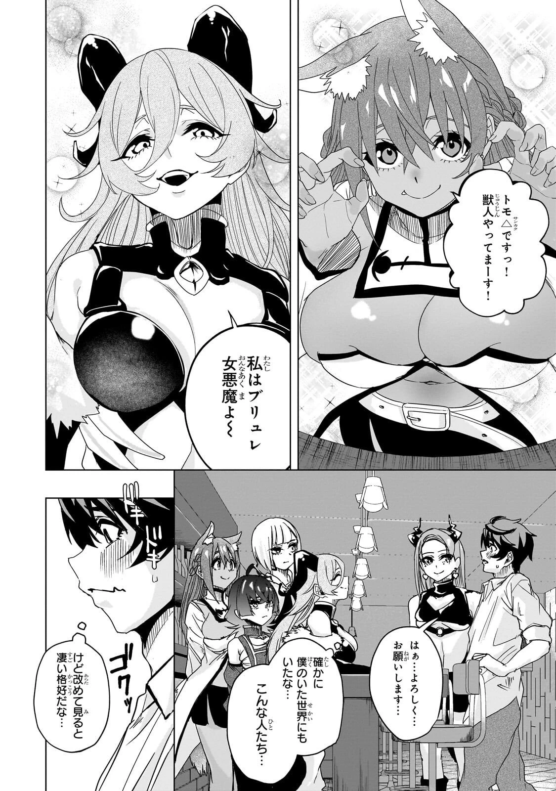 異世界から帰ってきた勇者であるオレが歌舞伎町で王になる話 第2話 - 10