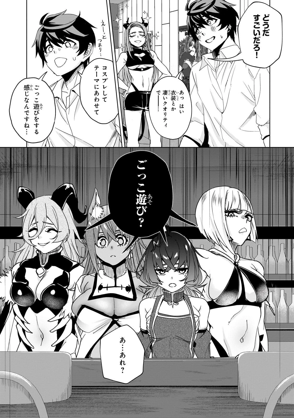 異世界から帰ってきた勇者であるオレが歌舞伎町で王になる話 第2話 - 11