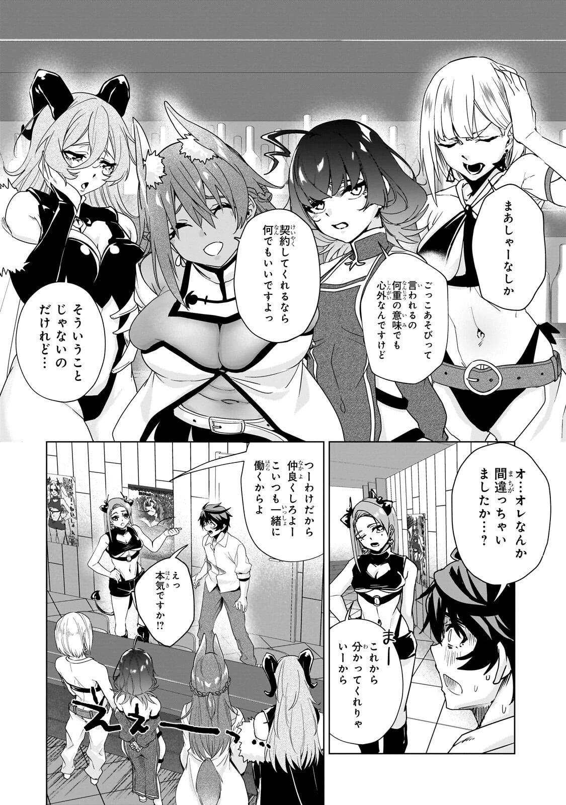 異世界から帰ってきた勇者であるオレが歌舞伎町で王になる話 第2話 - 12