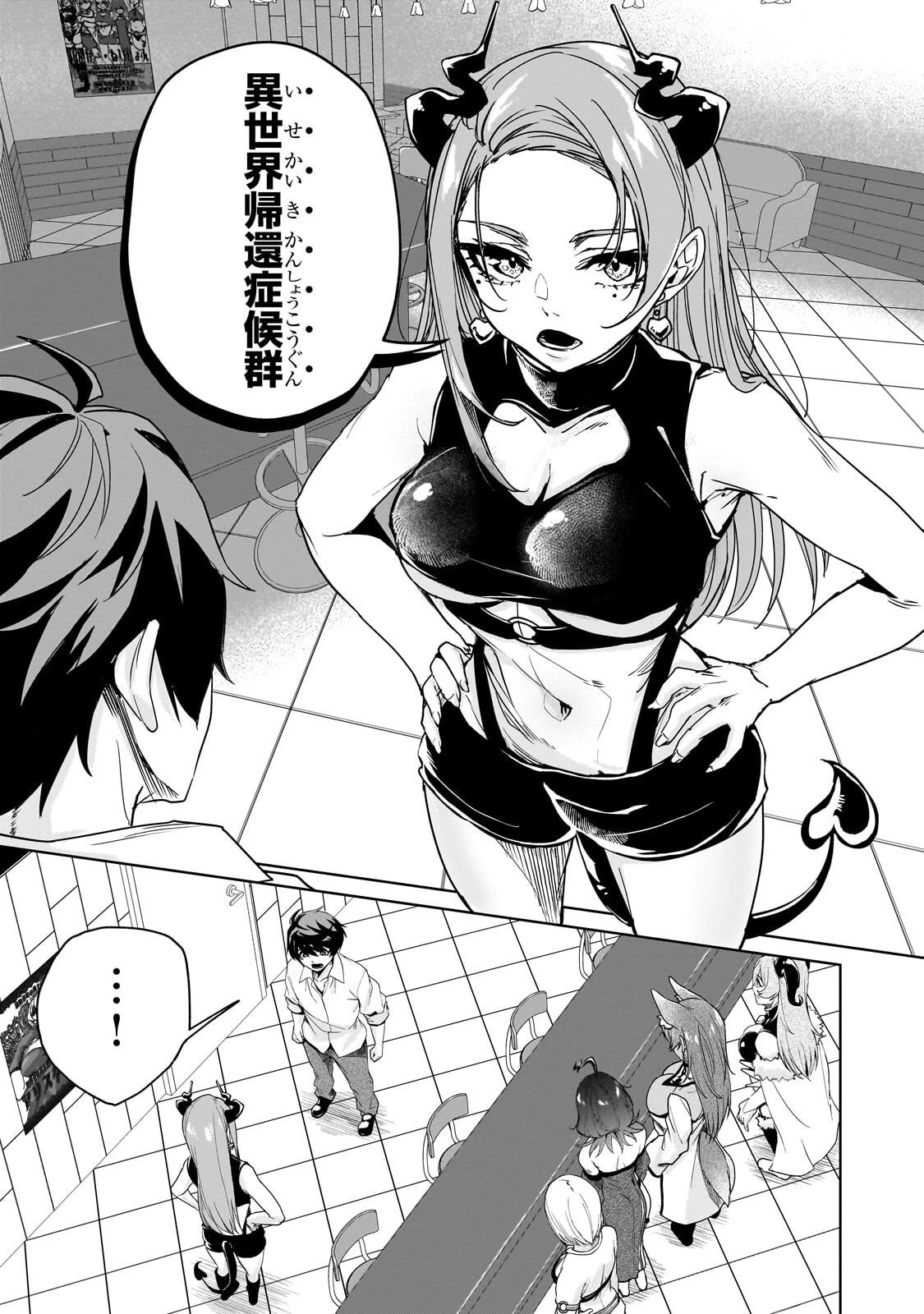 異世界から帰ってきた勇者であるオレが歌舞伎町で王になる話 第2話 - 14