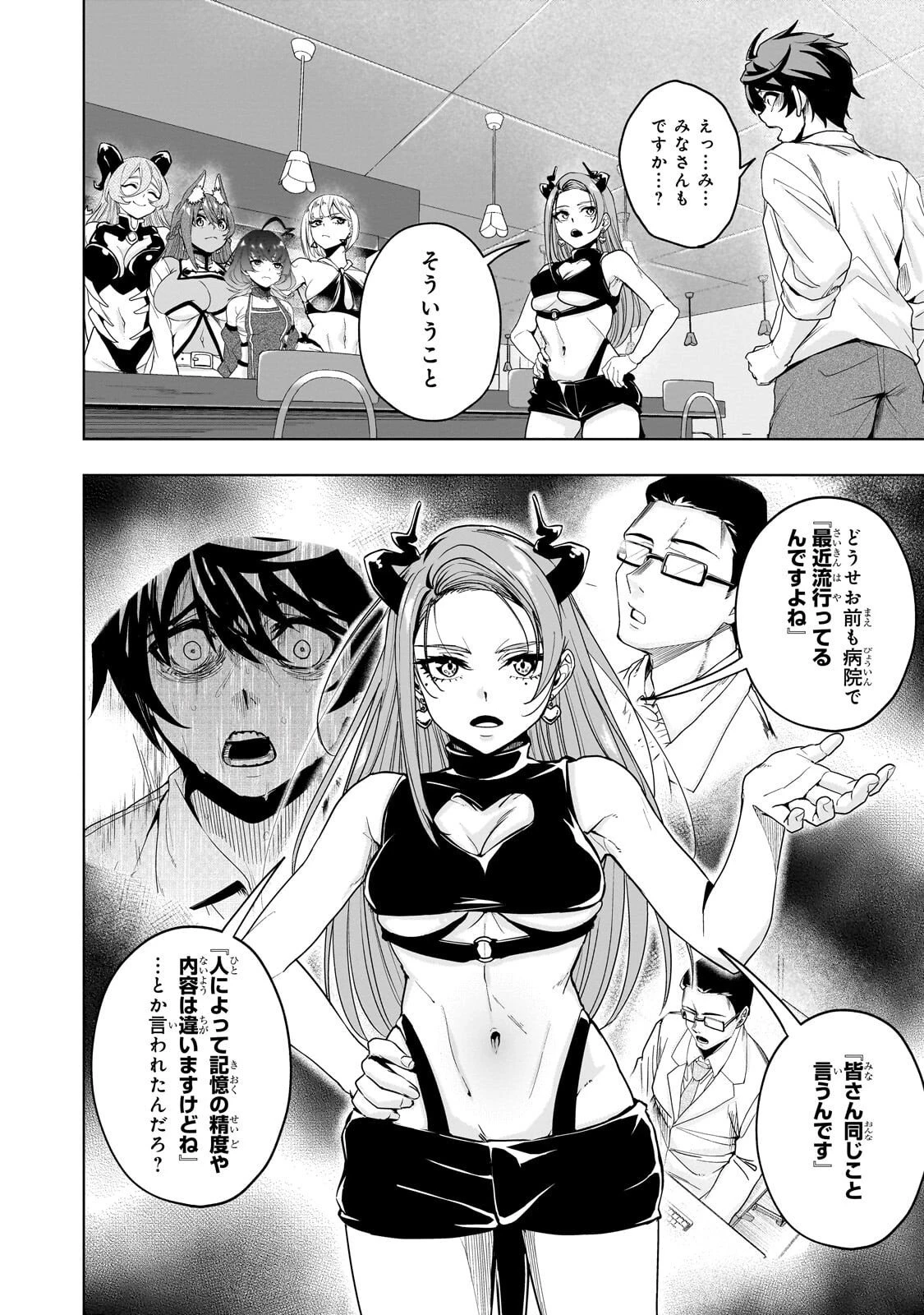 異世界から帰ってきた勇者であるオレが歌舞伎町で王になる話 第2話 - 15