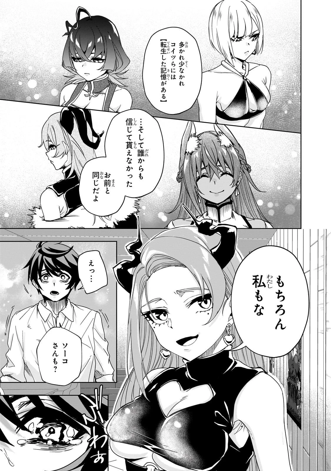 異世界から帰ってきた勇者であるオレが歌舞伎町で王になる話 第2話 - 16