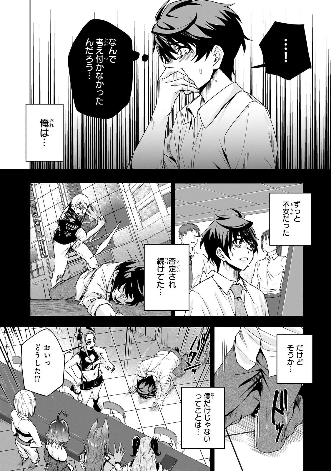 異世界から帰ってきた勇者であるオレが歌舞伎町で王になる話 第2話 - 17