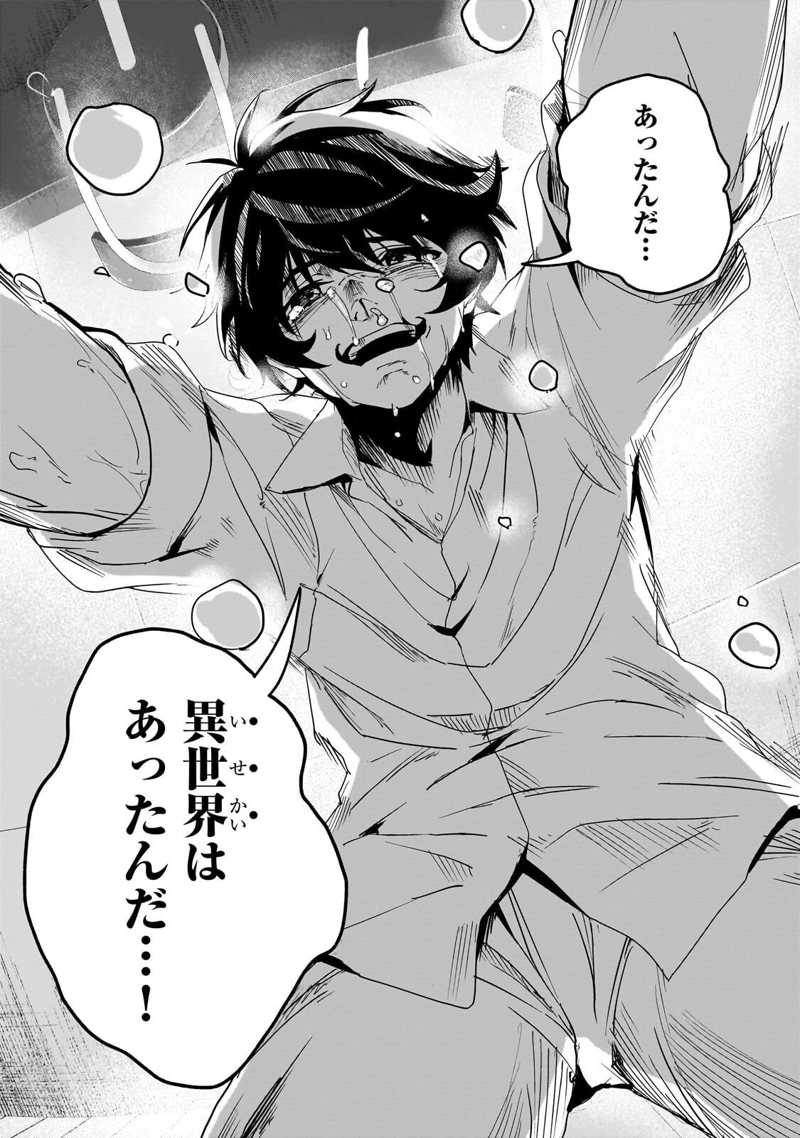 異世界から帰ってきた勇者であるオレが歌舞伎町で王になる話 第2話 - 18