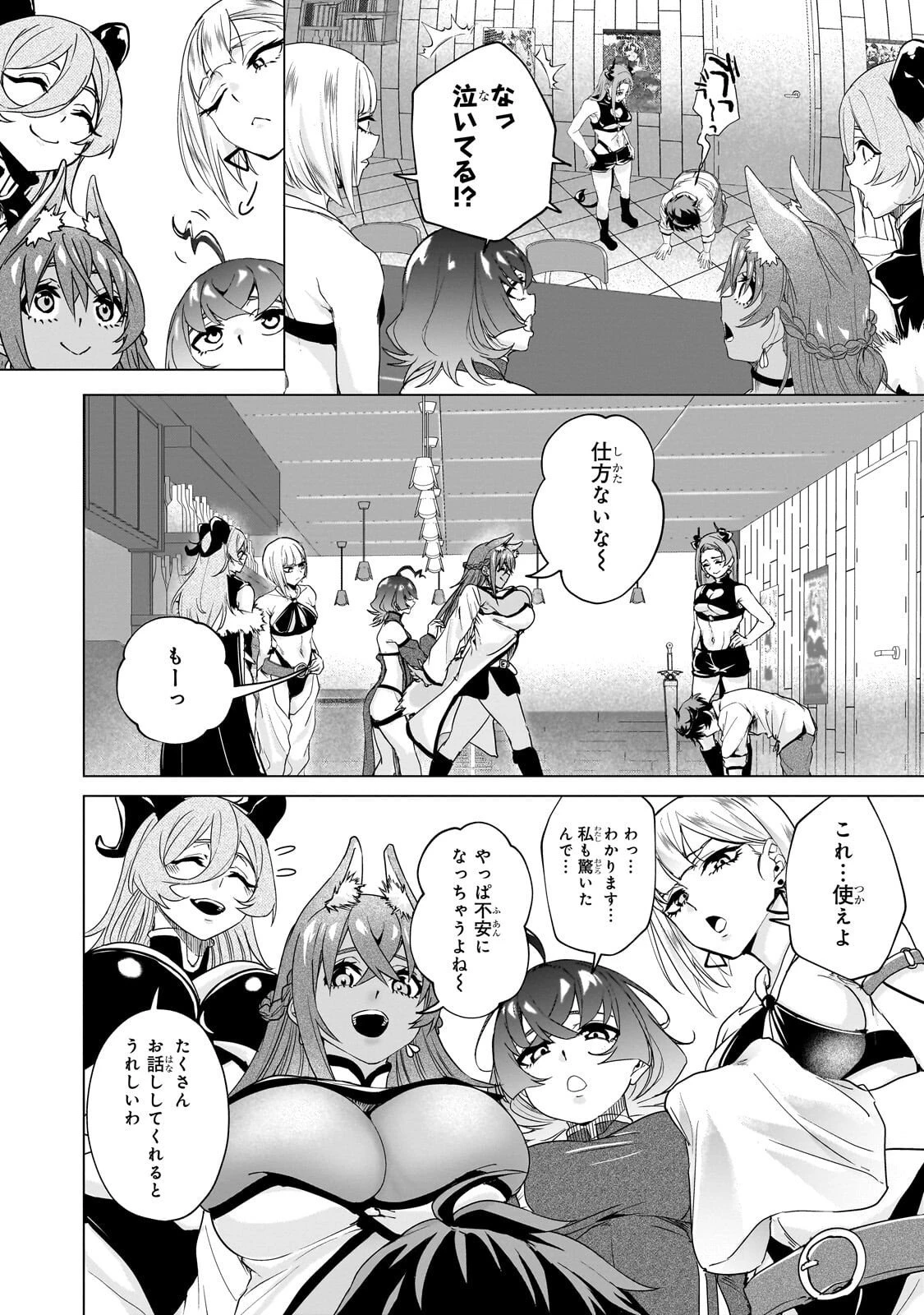 異世界から帰ってきた勇者であるオレが歌舞伎町で王になる話 第2話 - 19