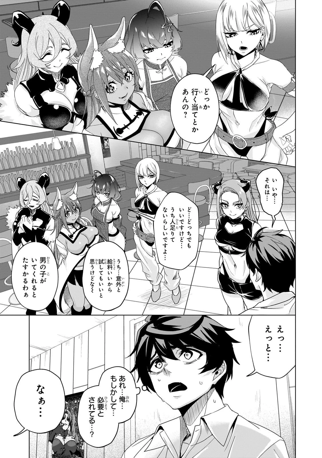 異世界から帰ってきた勇者であるオレが歌舞伎町で王になる話 第2話 - 23