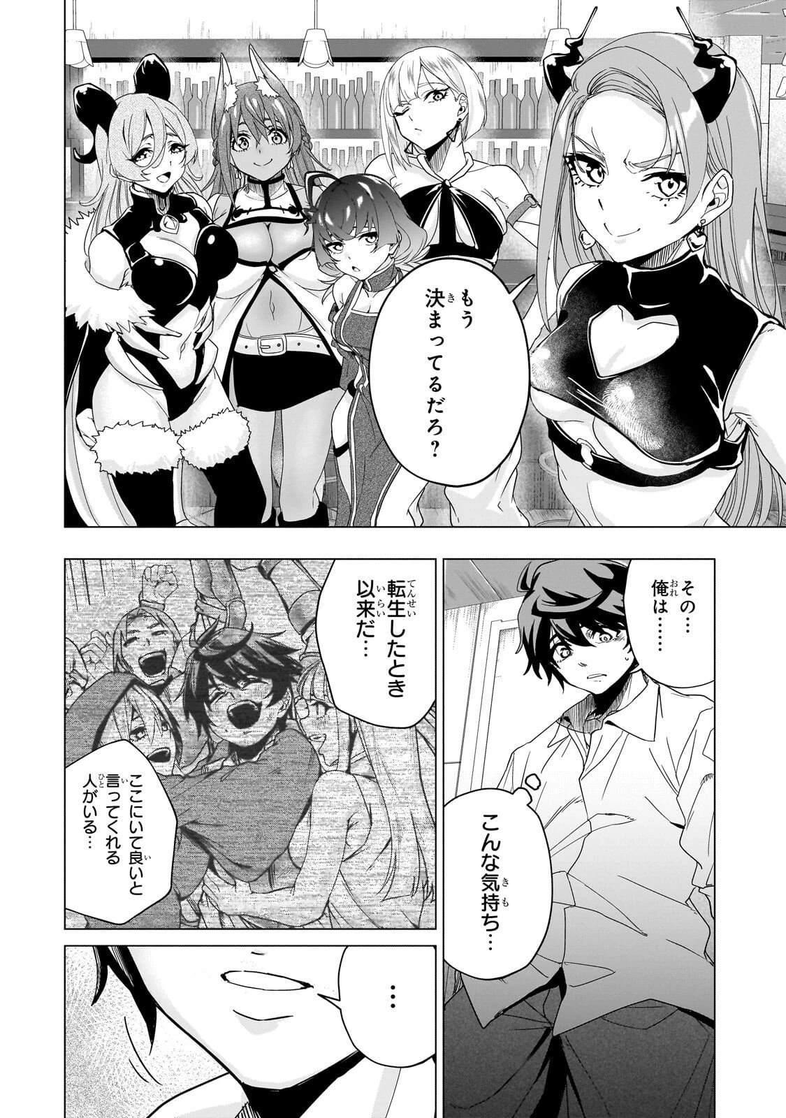 異世界から帰ってきた勇者であるオレが歌舞伎町で王になる話 第2話 - 24