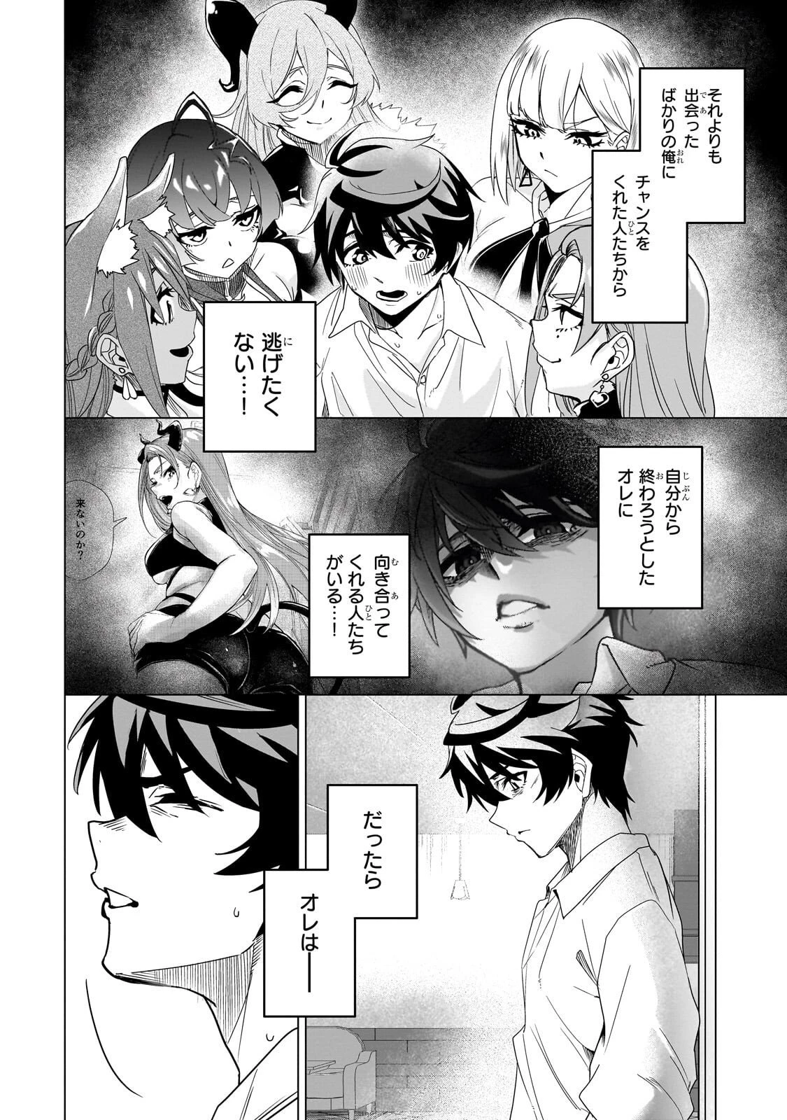 異世界から帰ってきた勇者であるオレが歌舞伎町で王になる話 第2話 - 26