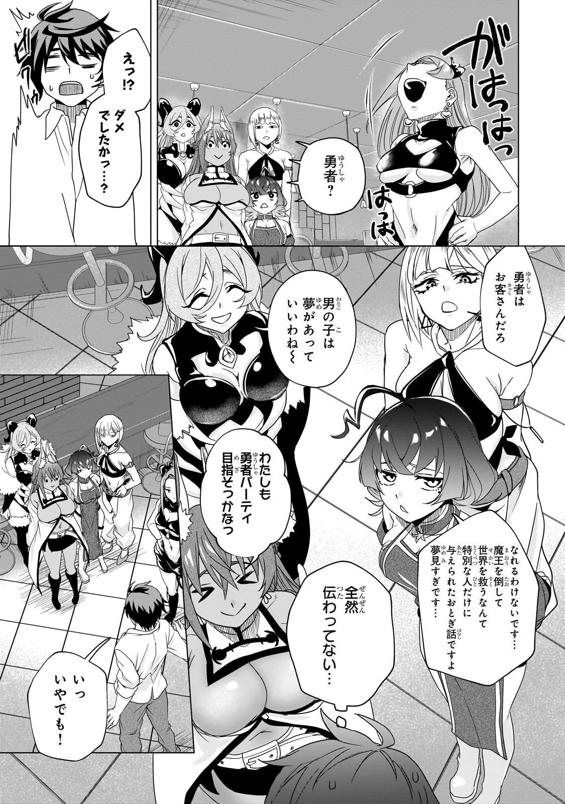 異世界から帰ってきた勇者であるオレが歌舞伎町で王になる話 第2話 - 29