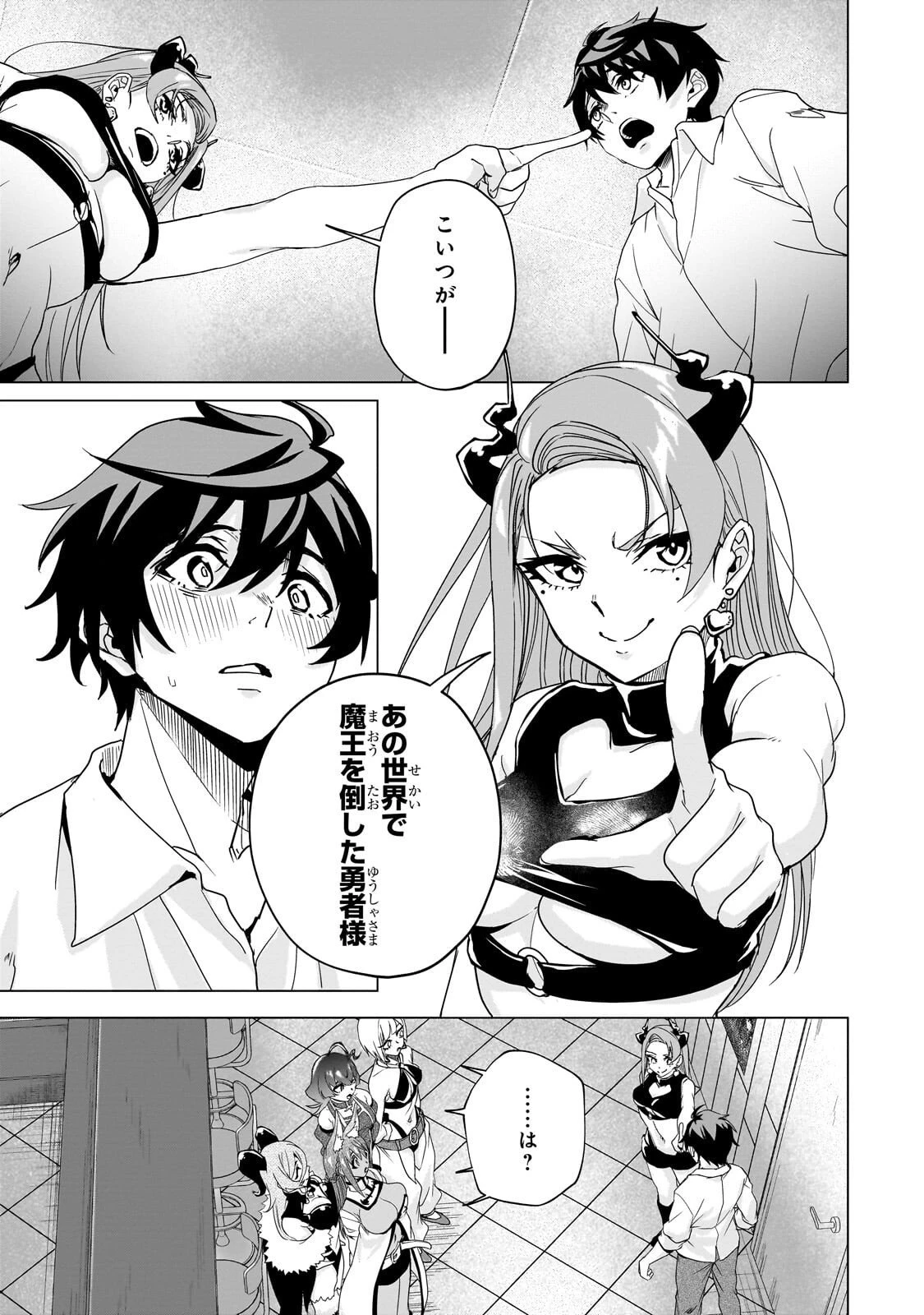 異世界から帰ってきた勇者であるオレが歌舞伎町で王になる話 第2話 - 31